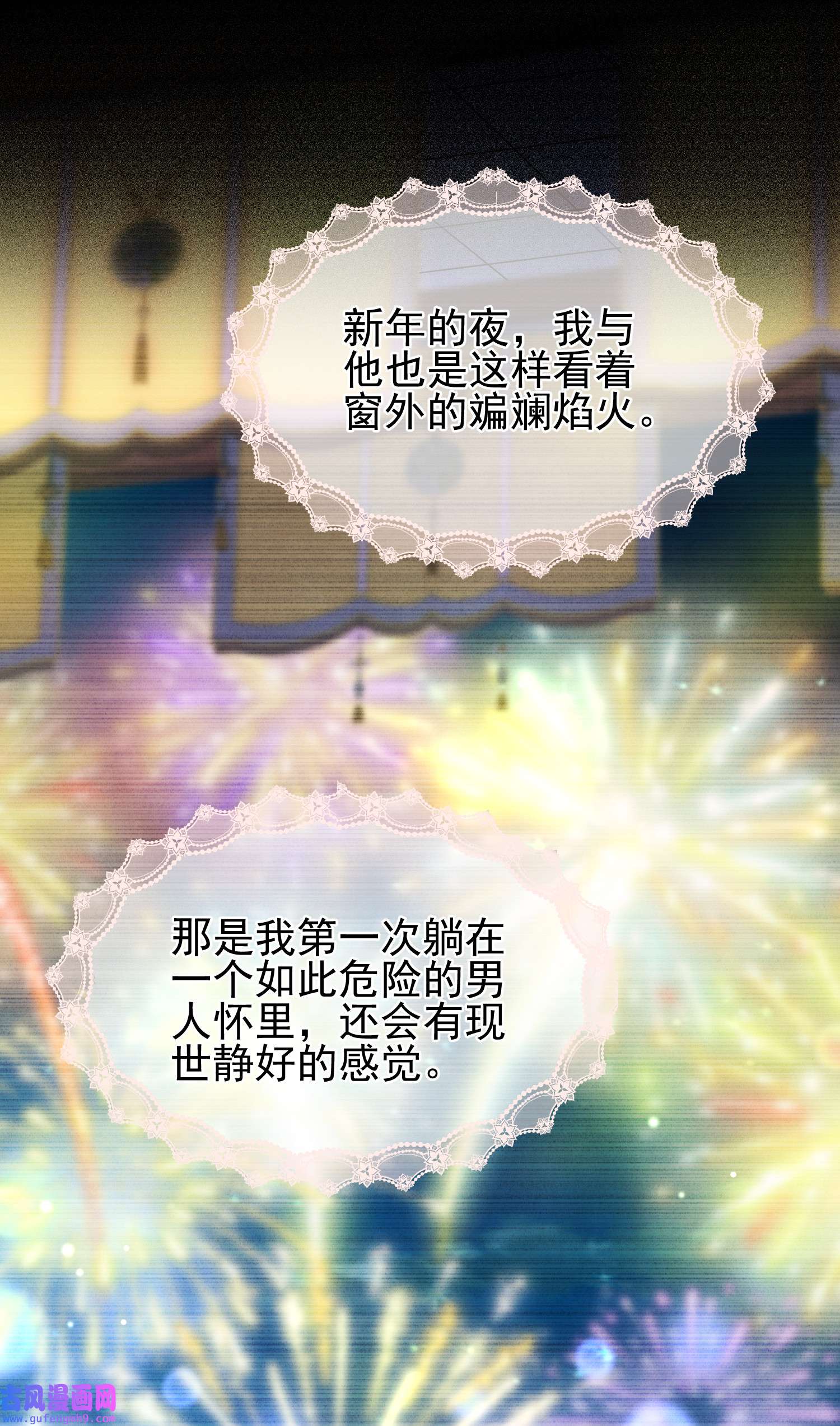 宦妃天下204 洞房炸了