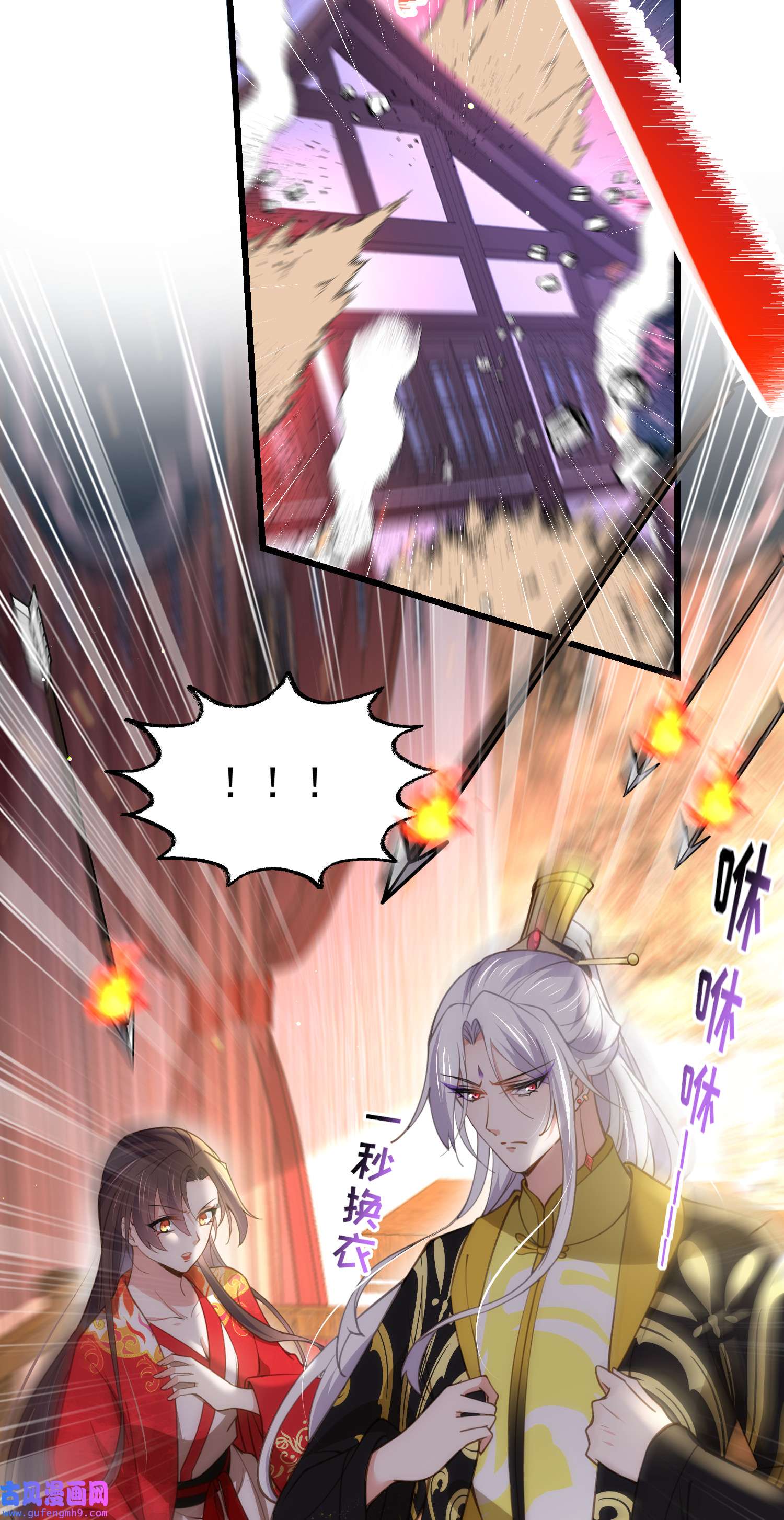 宦妃天下204 洞房炸了