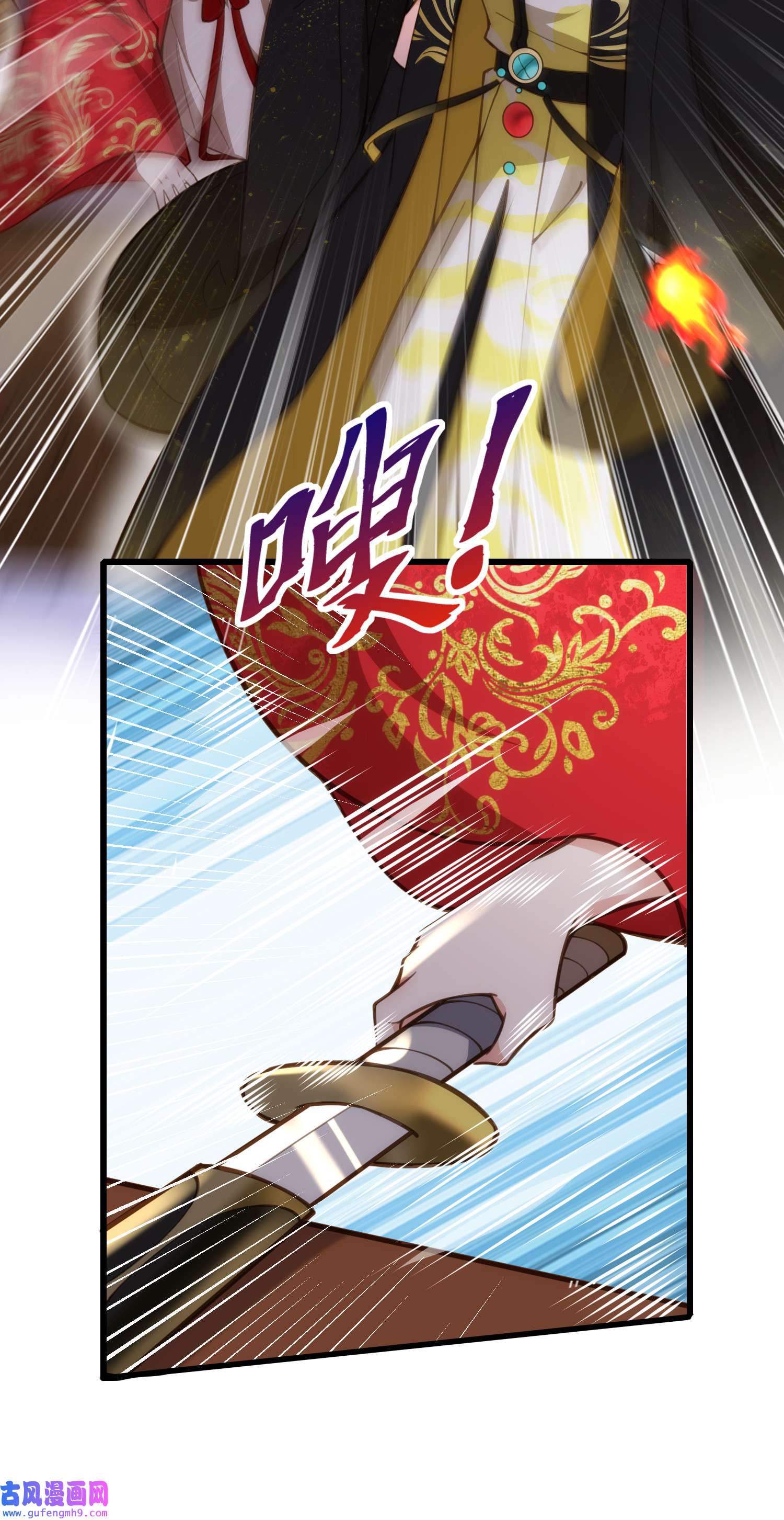 宦妃天下204 洞房炸了