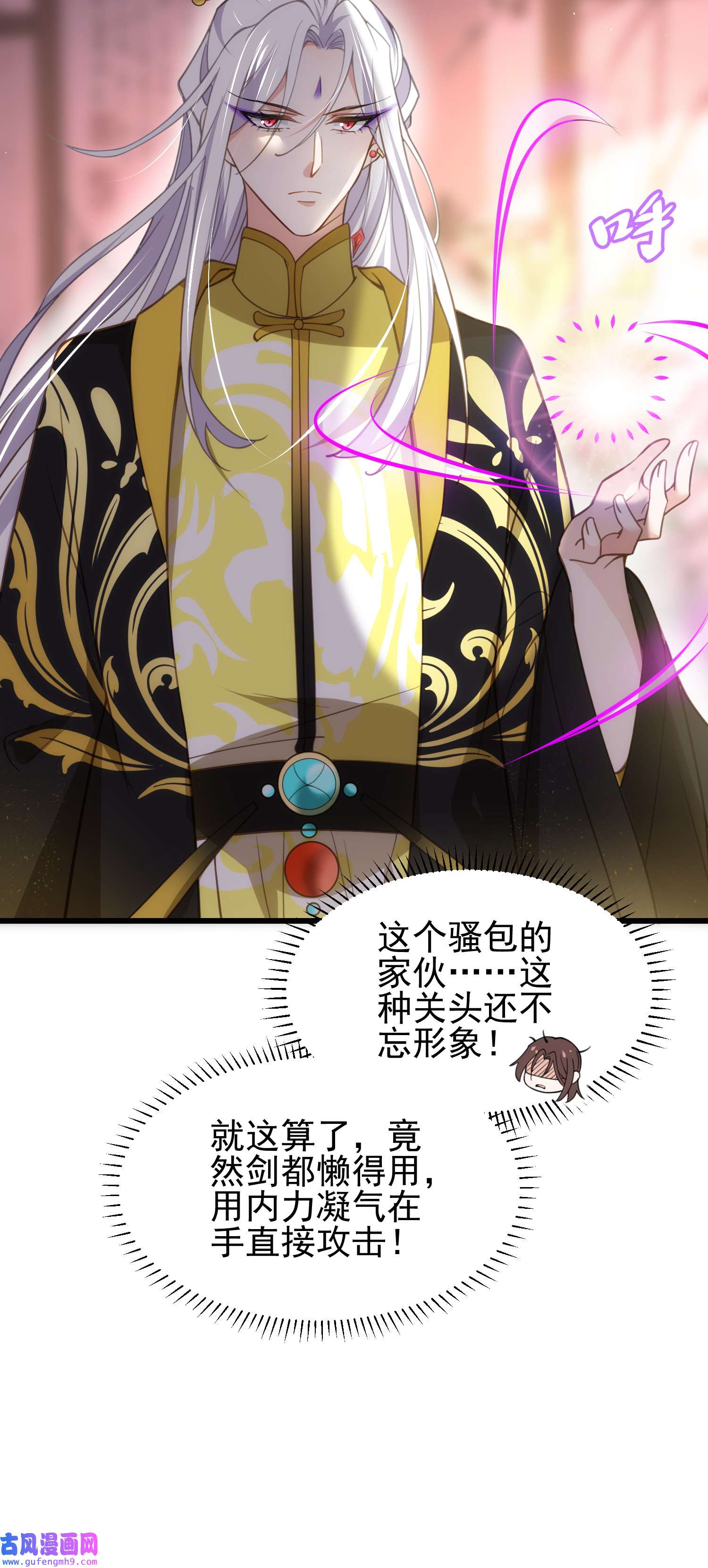 宦妃天下204 洞房炸了