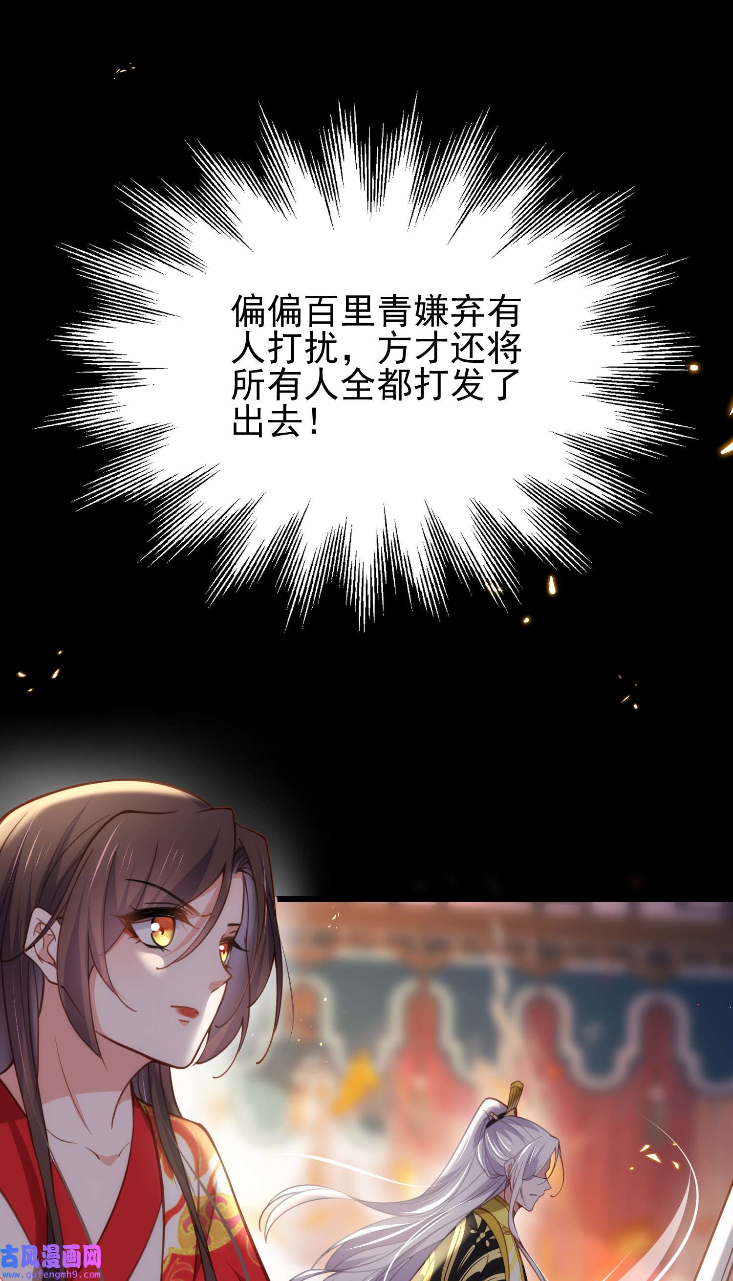 宦妃天下204 洞房炸了