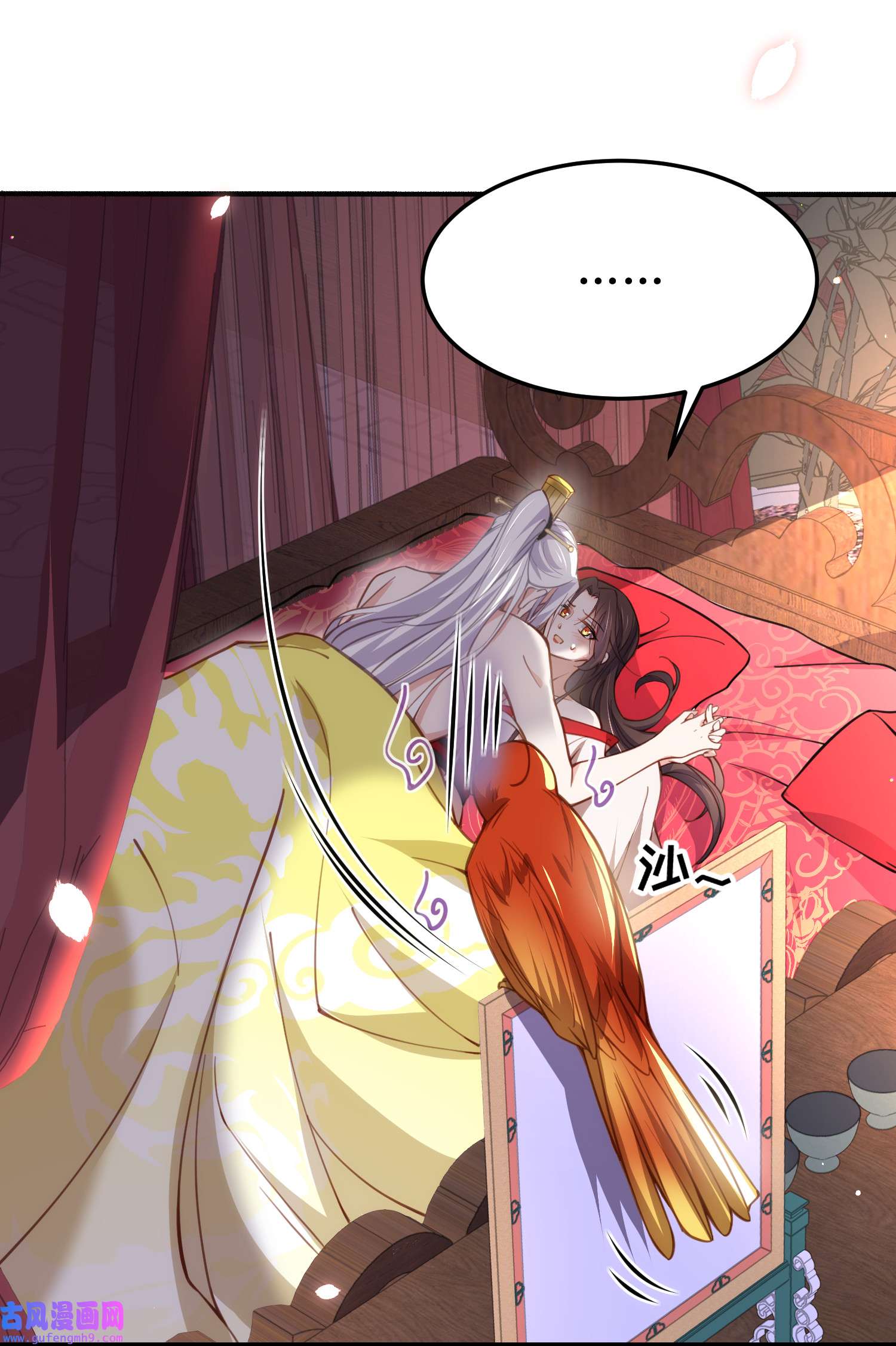 宦妃天下204 洞房炸了