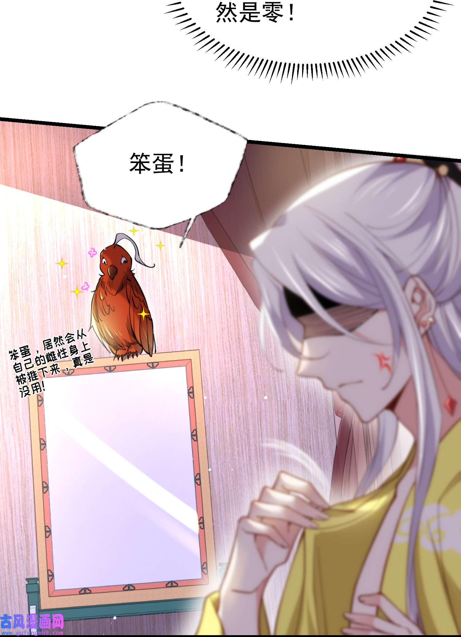 宦妃天下204 洞房炸了