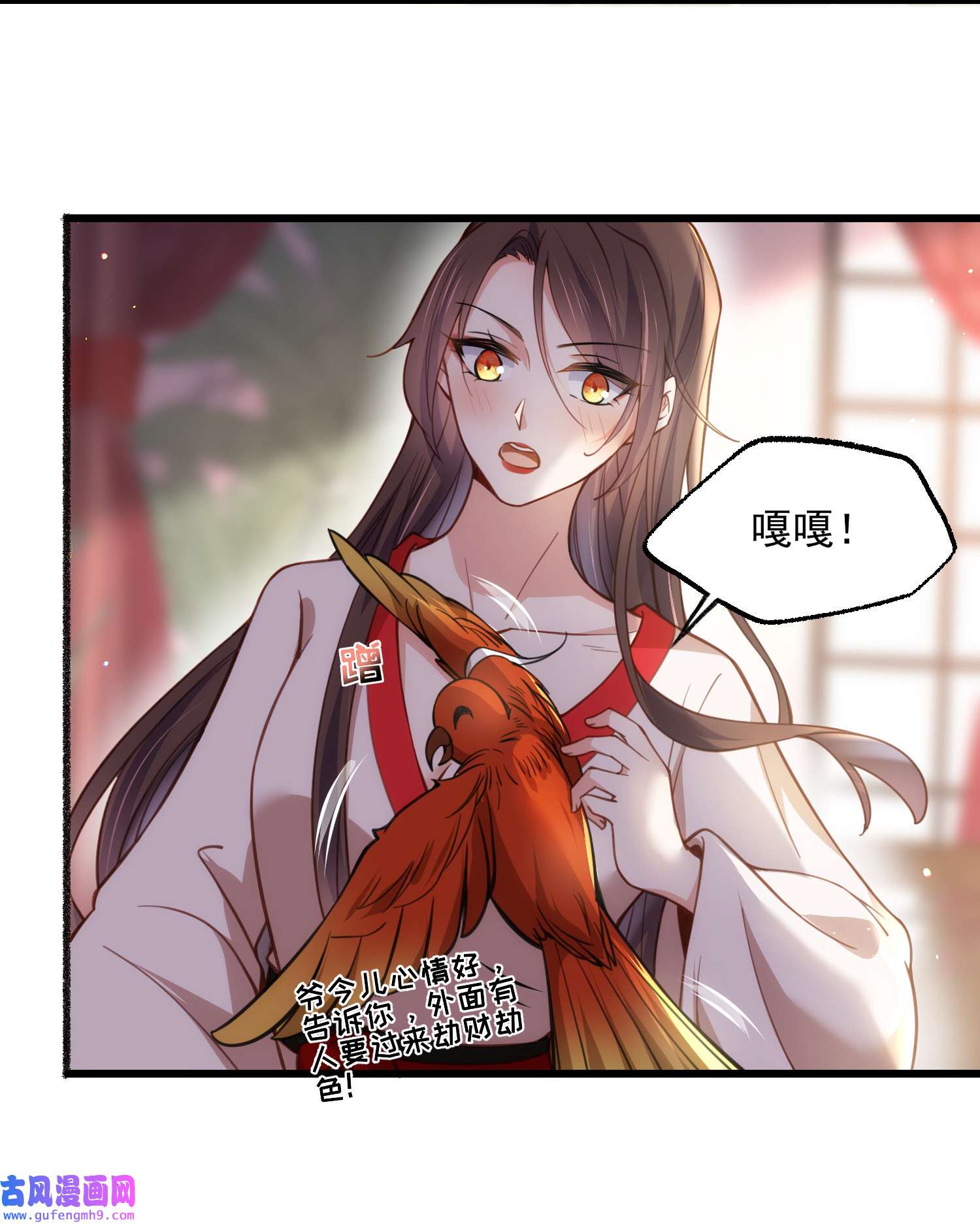 宦妃天下204 洞房炸了