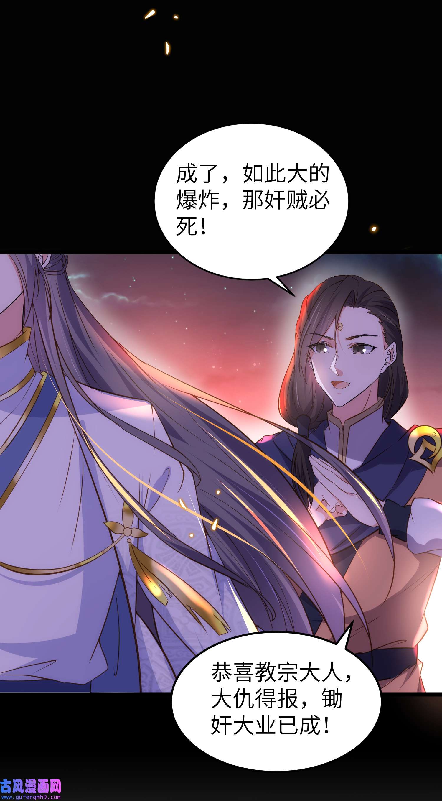 宦妃天下205 司流风炸洞房