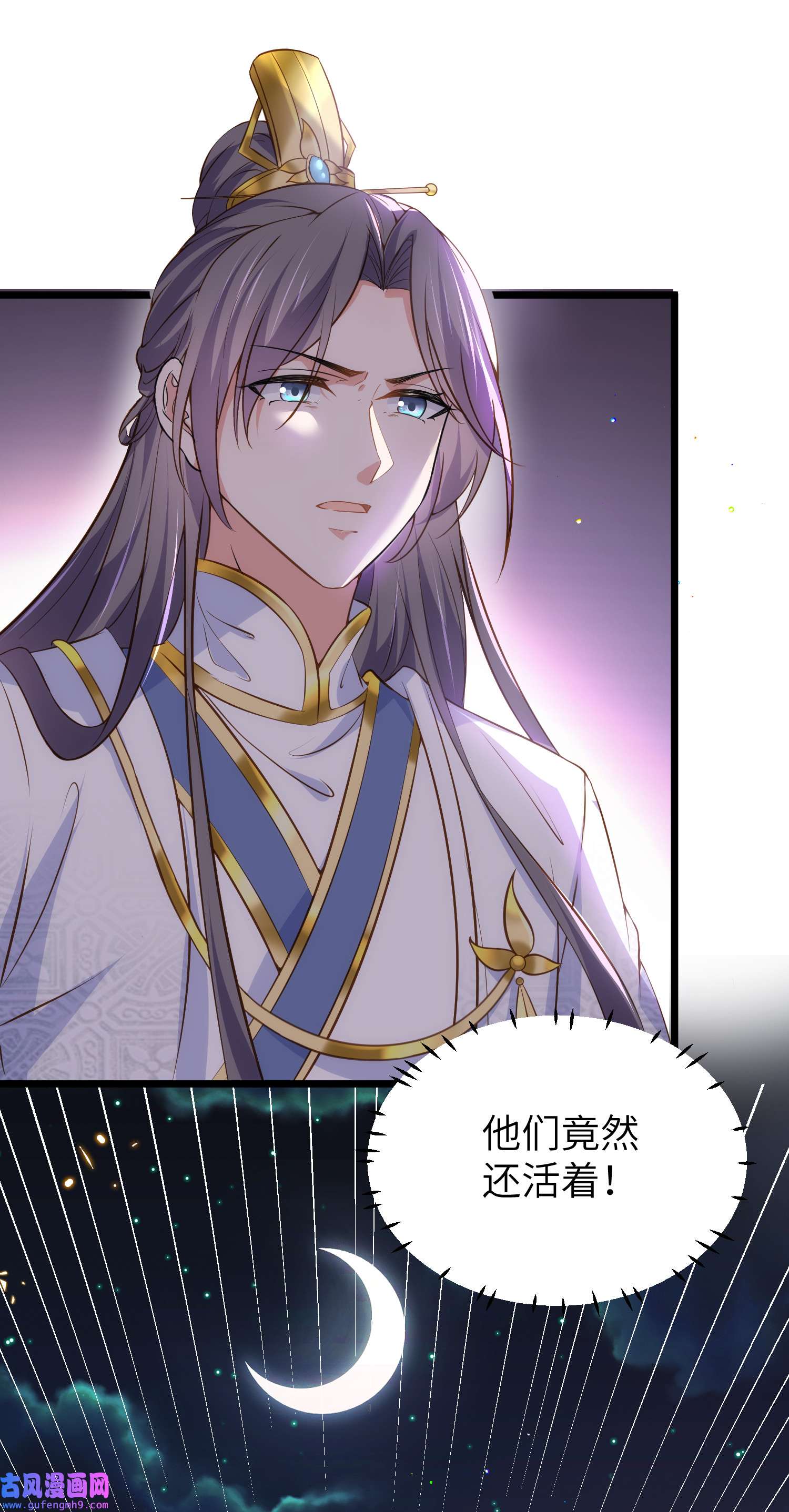 宦妃天下205 司流风炸洞房