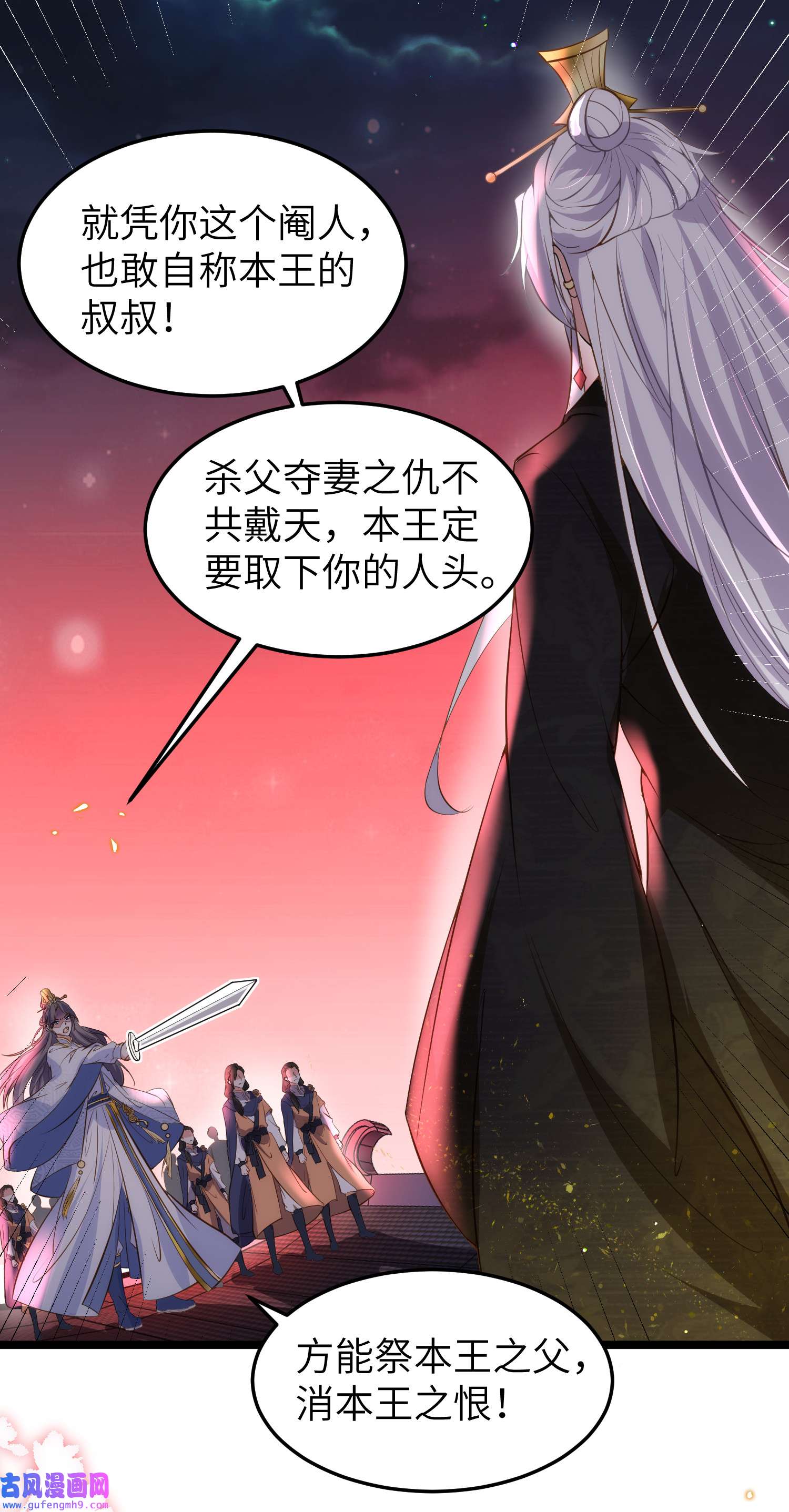 宦妃天下205 司流风炸洞房