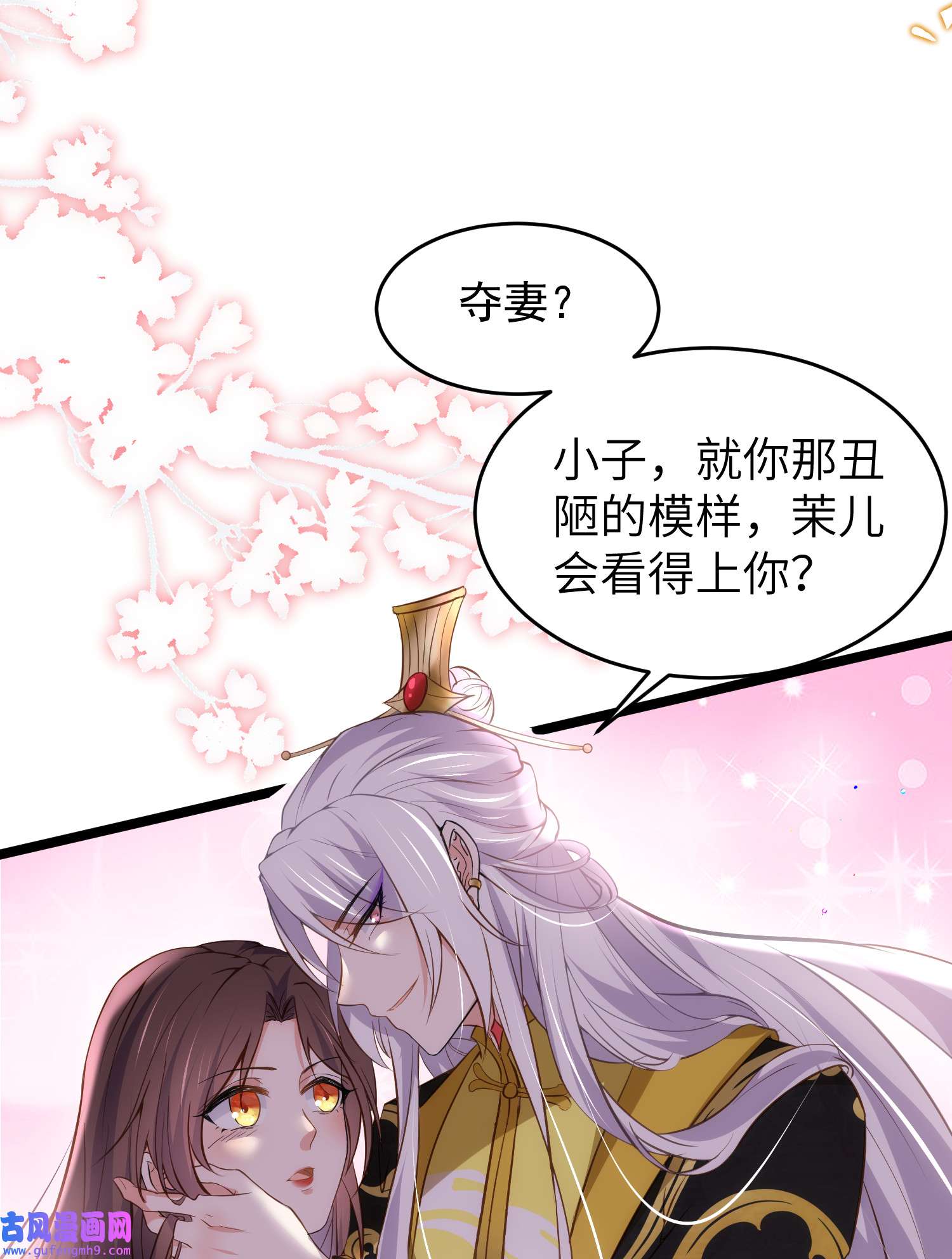 宦妃天下205 司流风炸洞房