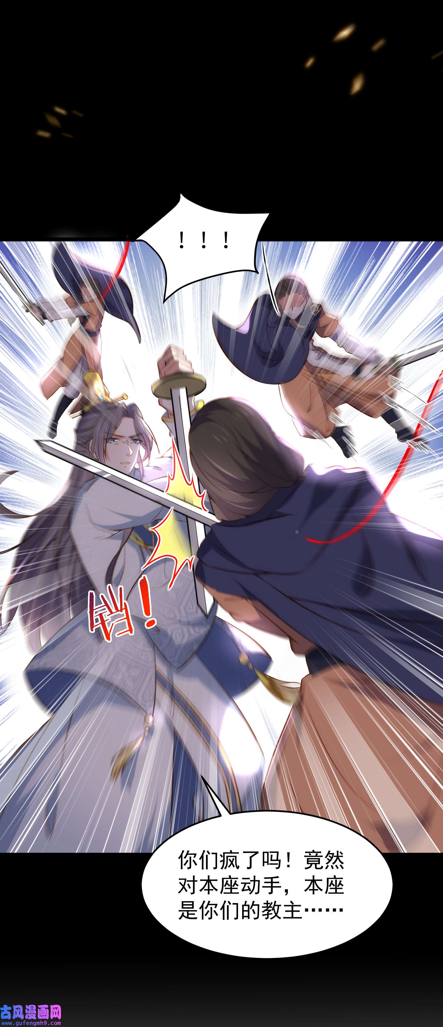 宦妃天下205 司流风炸洞房