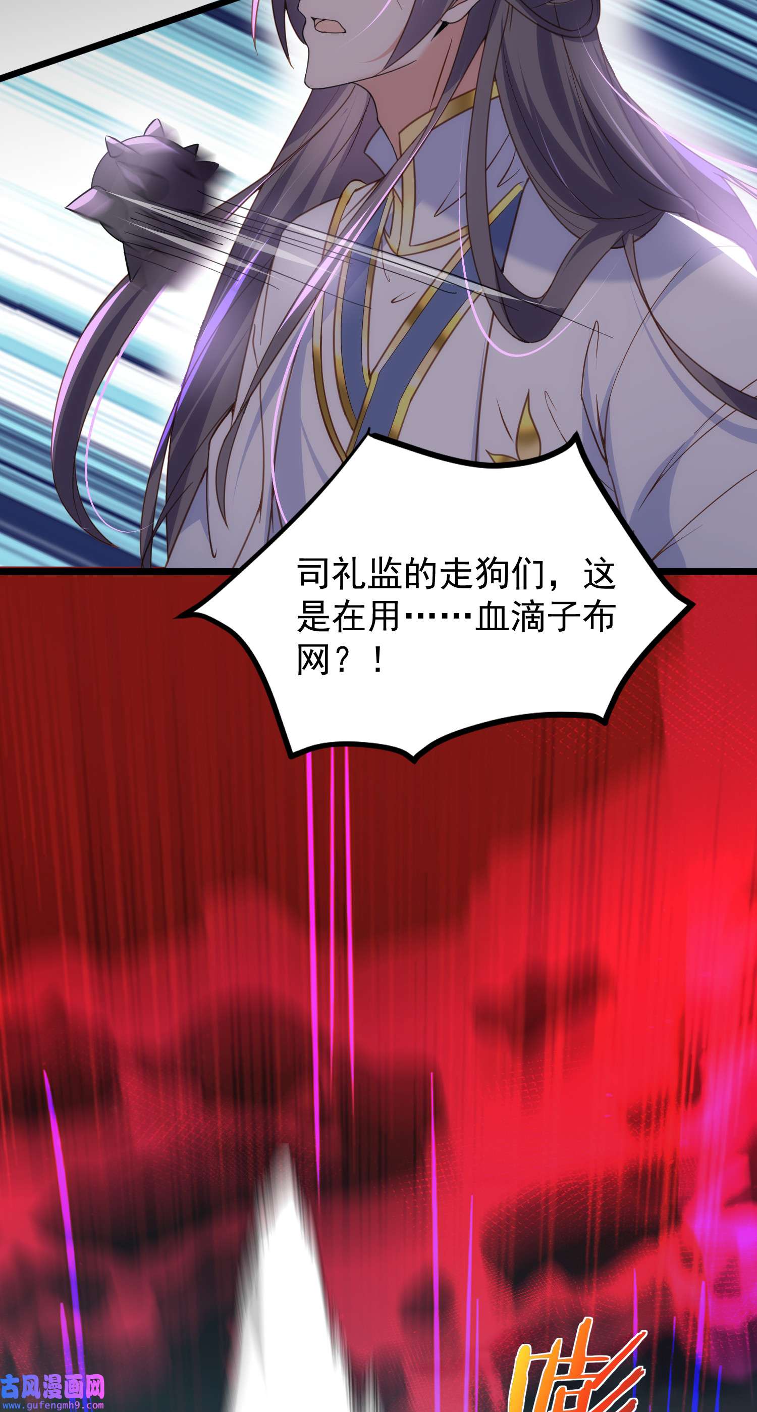 宦妃天下205 司流风炸洞房