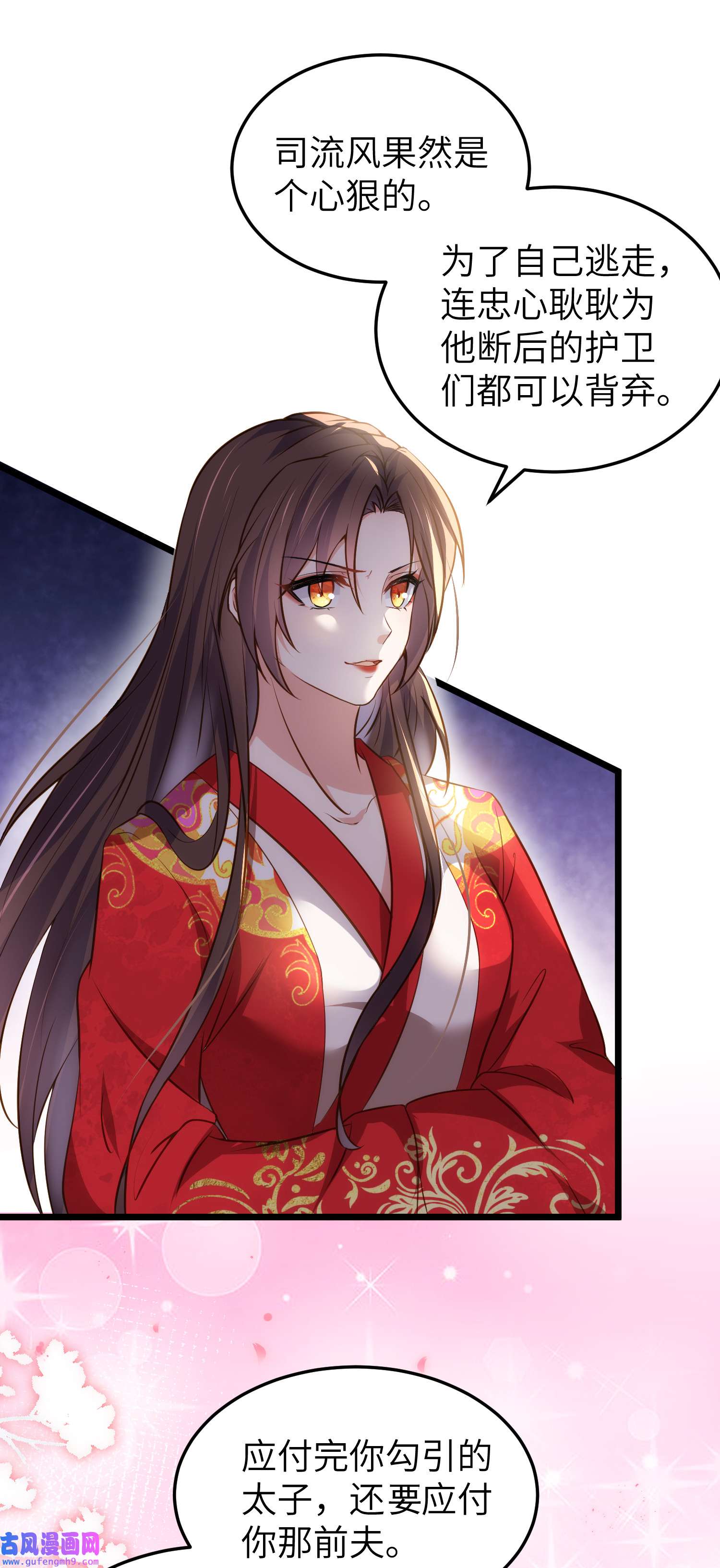 宦妃天下206 蛛丝傀儡