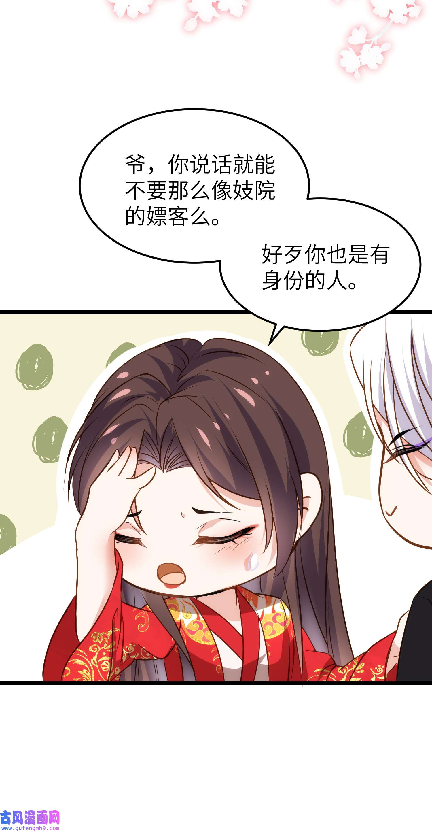 宦妃天下206 蛛丝傀儡