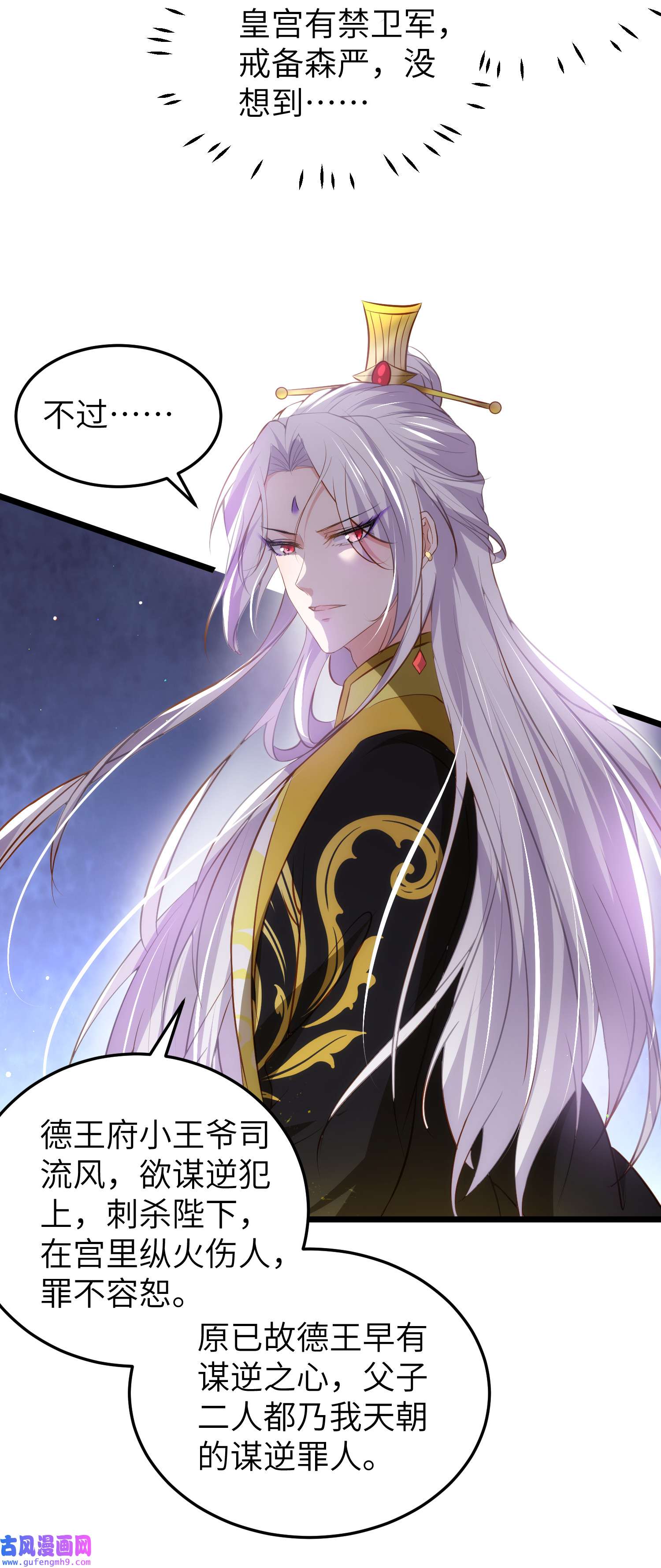 宦妃天下206 蛛丝傀儡