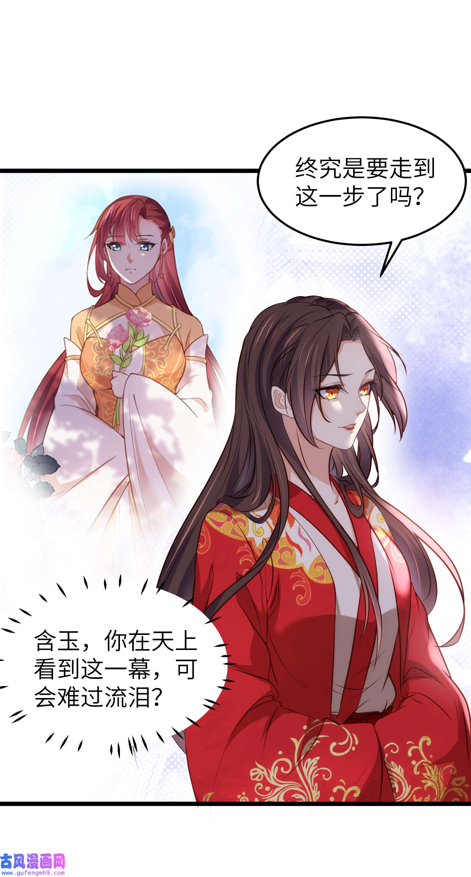 宦妃天下206 蛛丝傀儡