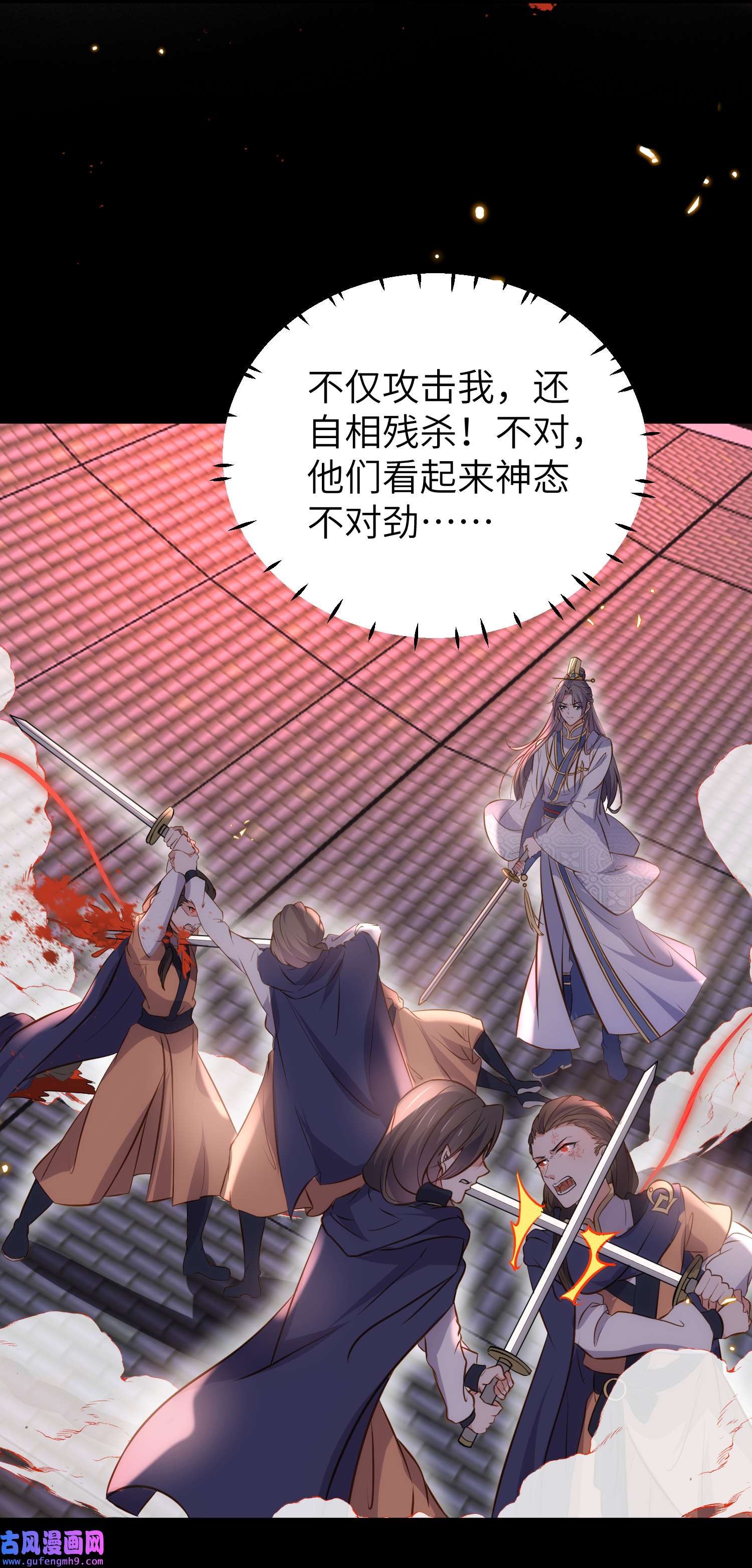 宦妃天下206 蛛丝傀儡