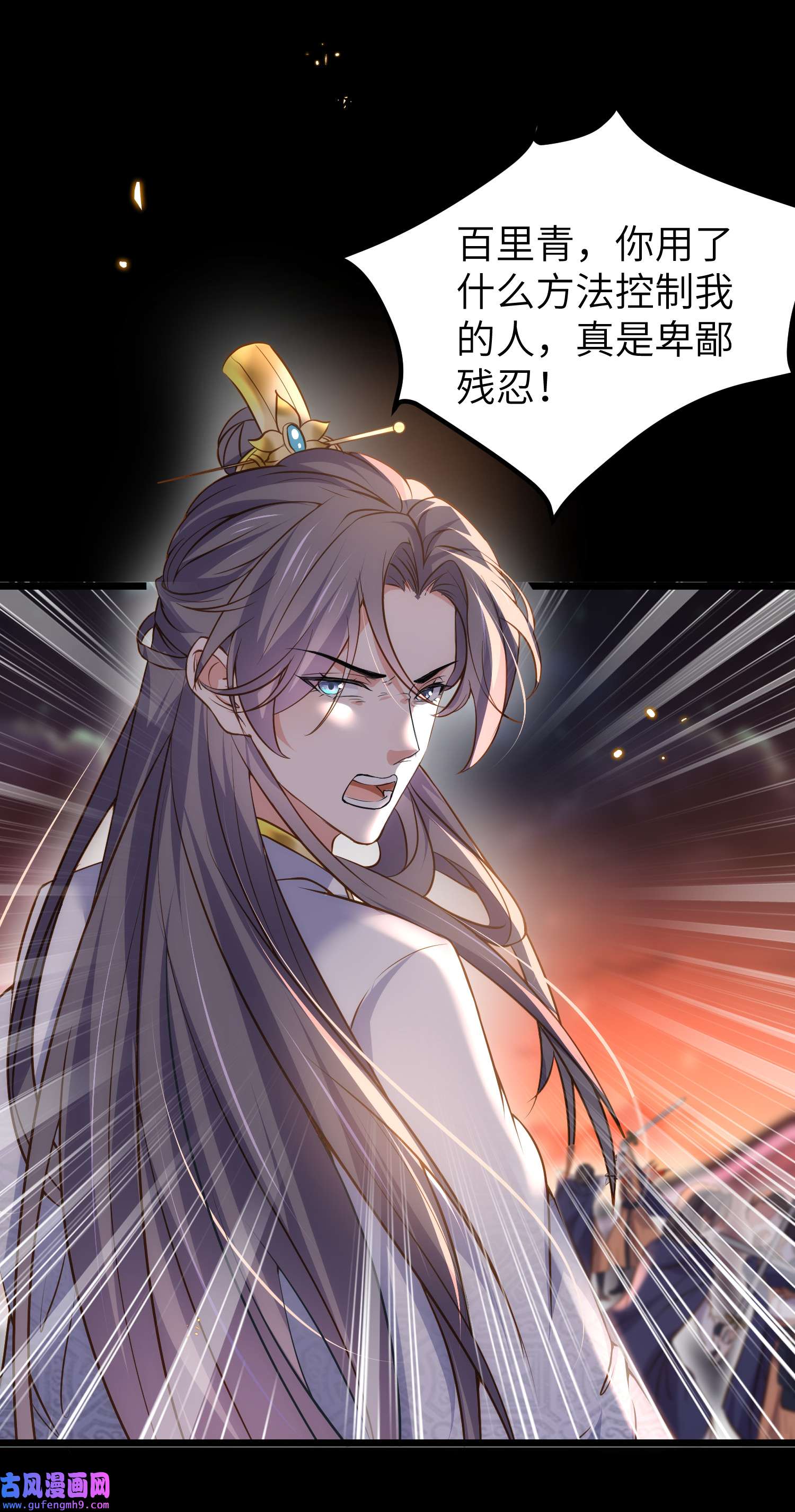 宦妃天下206 蛛丝傀儡