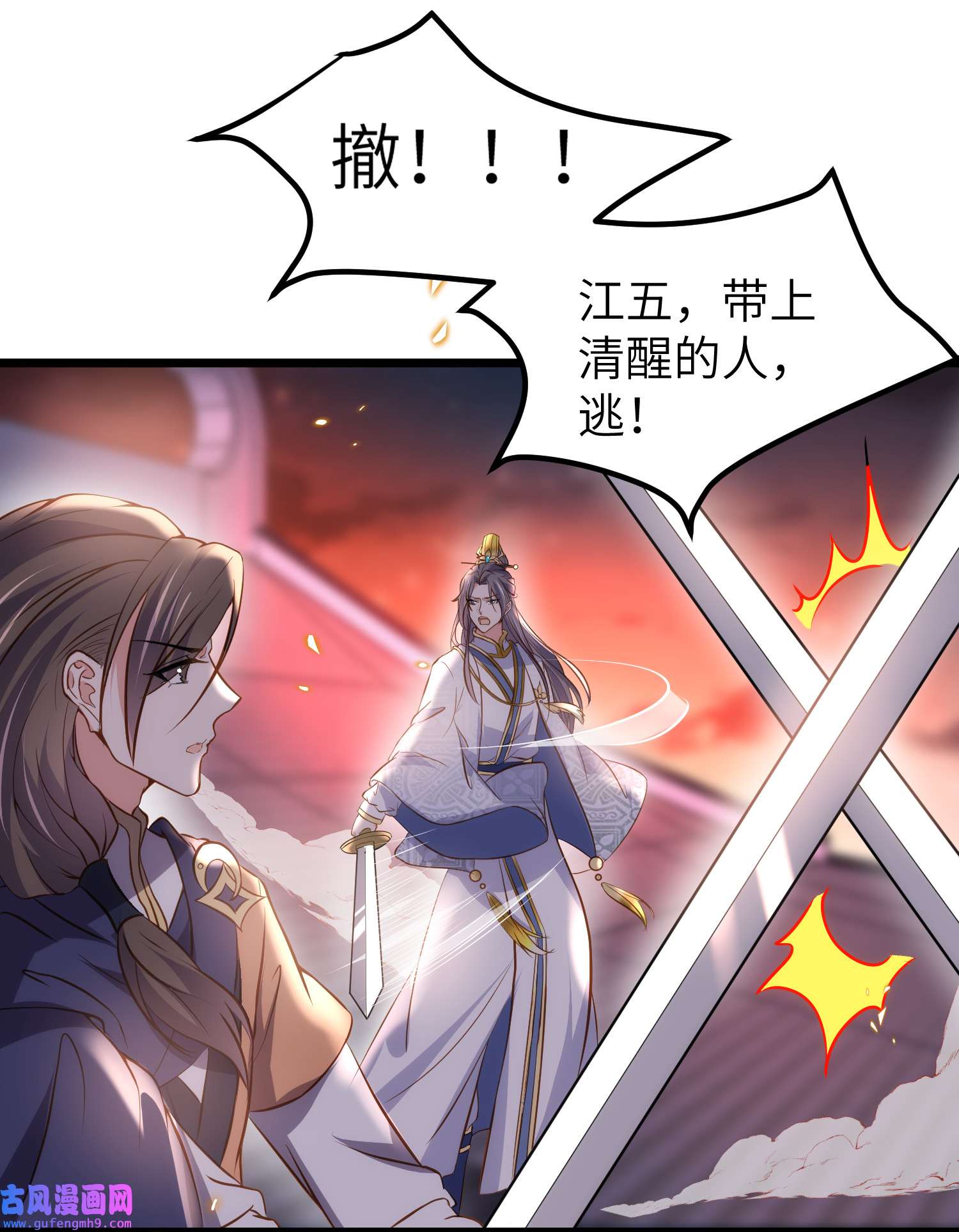 宦妃天下206 蛛丝傀儡