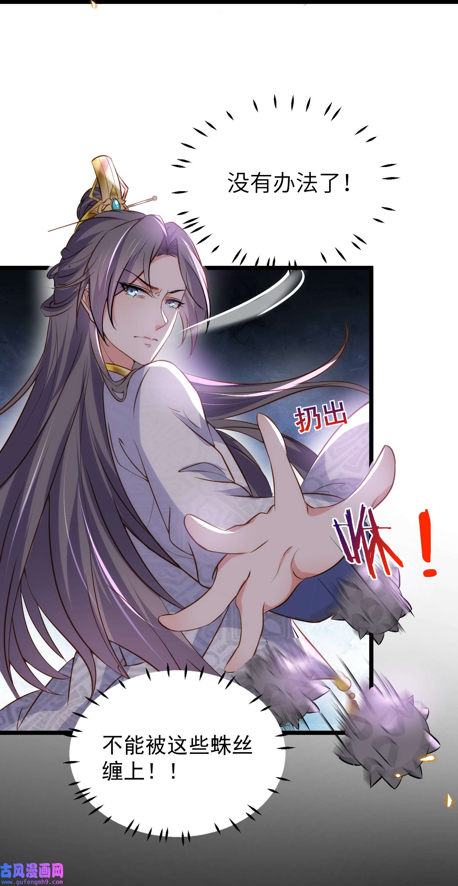 宦妃天下206 蛛丝傀儡