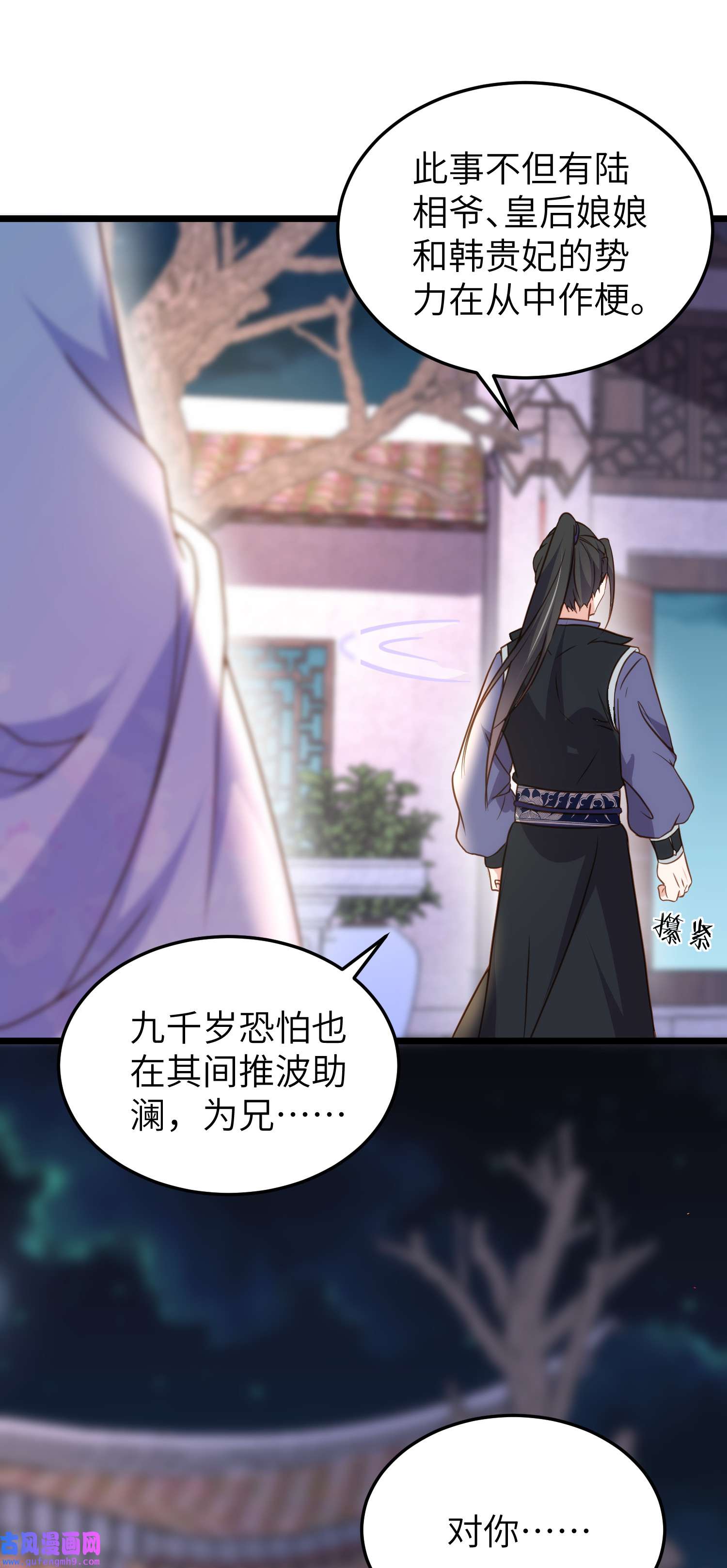 宦妃天下207 为夫会很温柔的