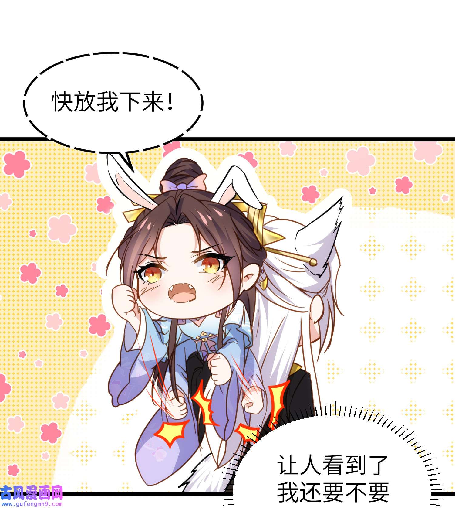 宦妃天下207 为夫会很温柔的