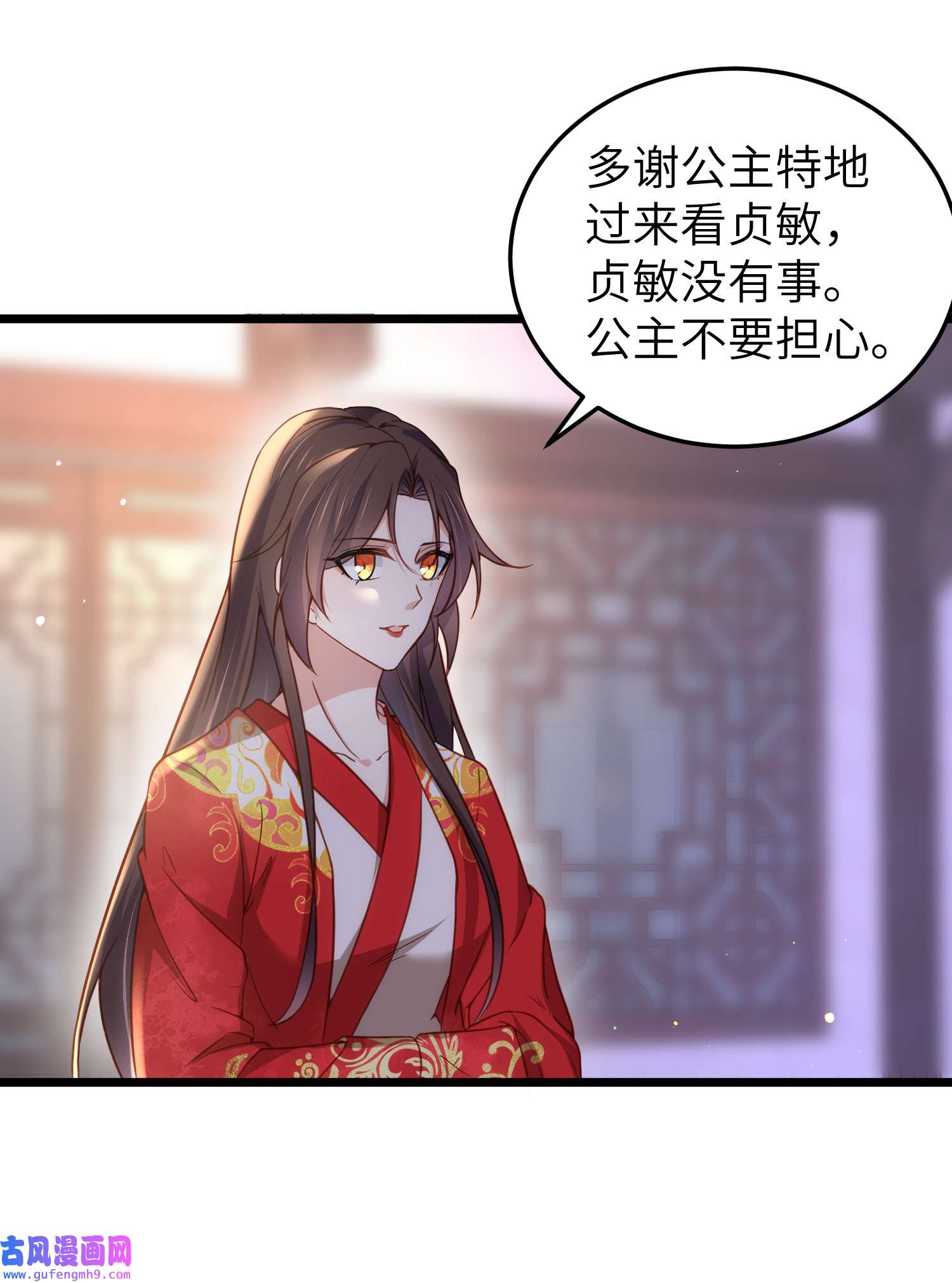 宦妃天下207 为夫会很温柔的