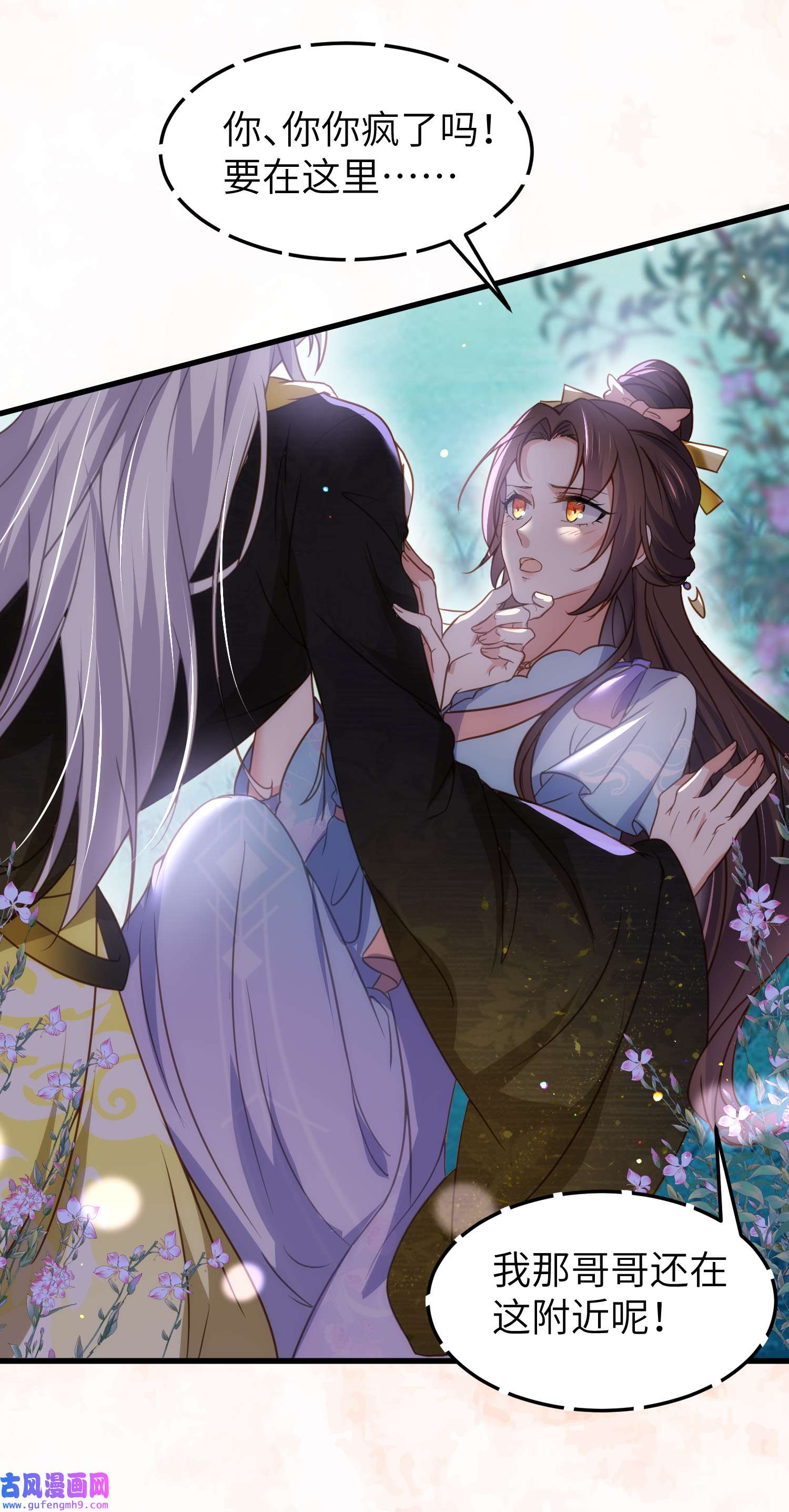 宦妃天下207 为夫会很温柔的