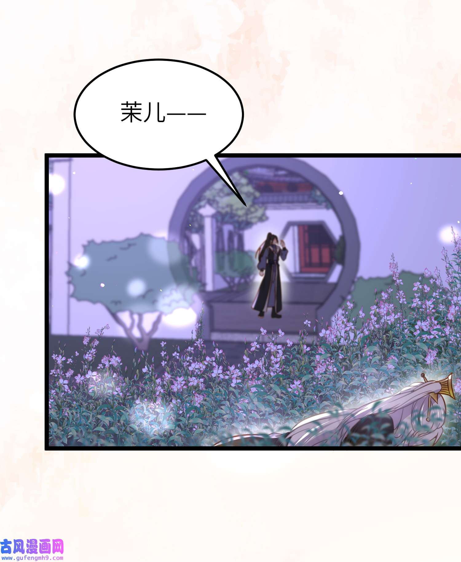 宦妃天下207 为夫会很温柔的