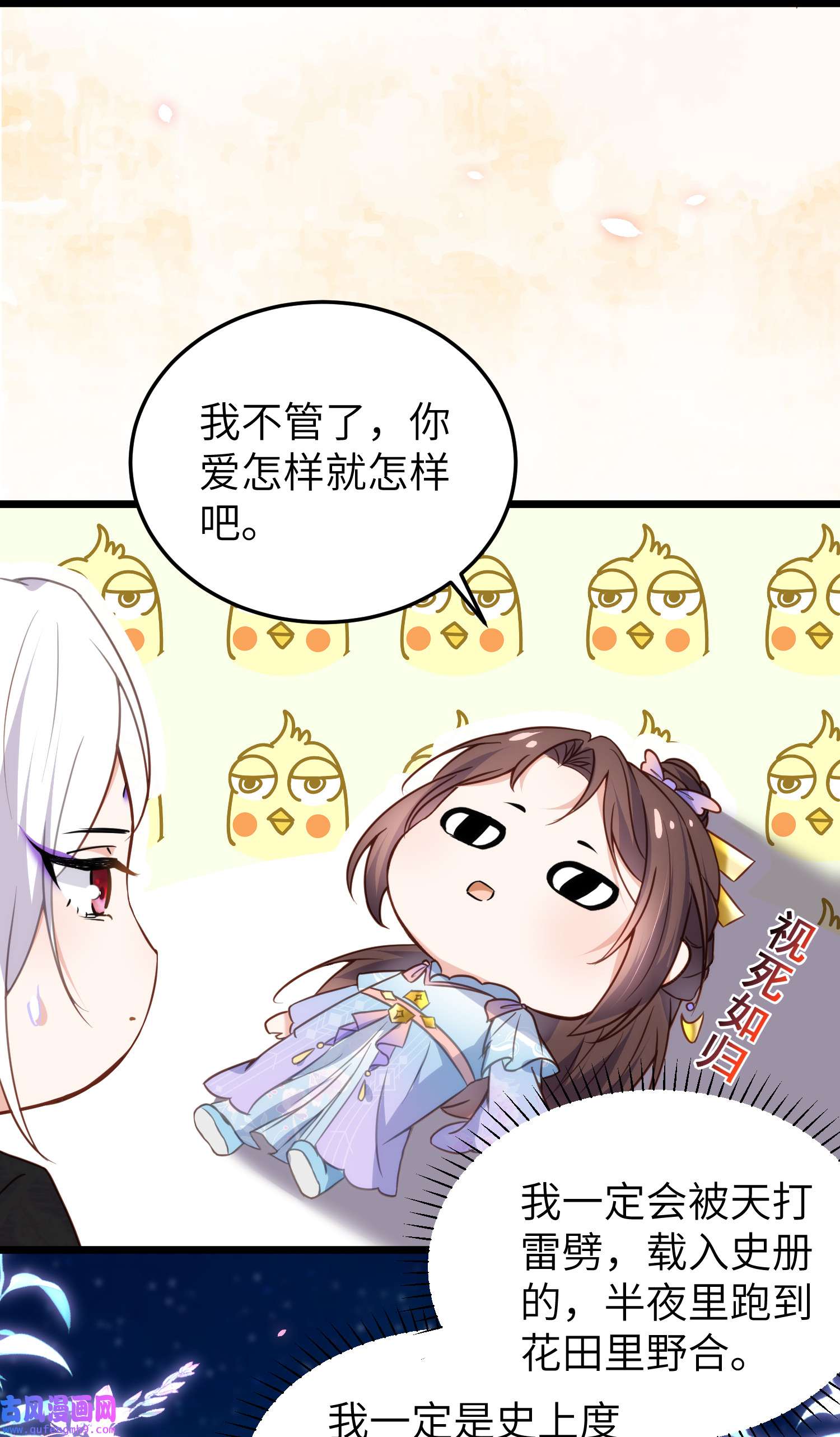 宦妃天下207 为夫会很温柔的