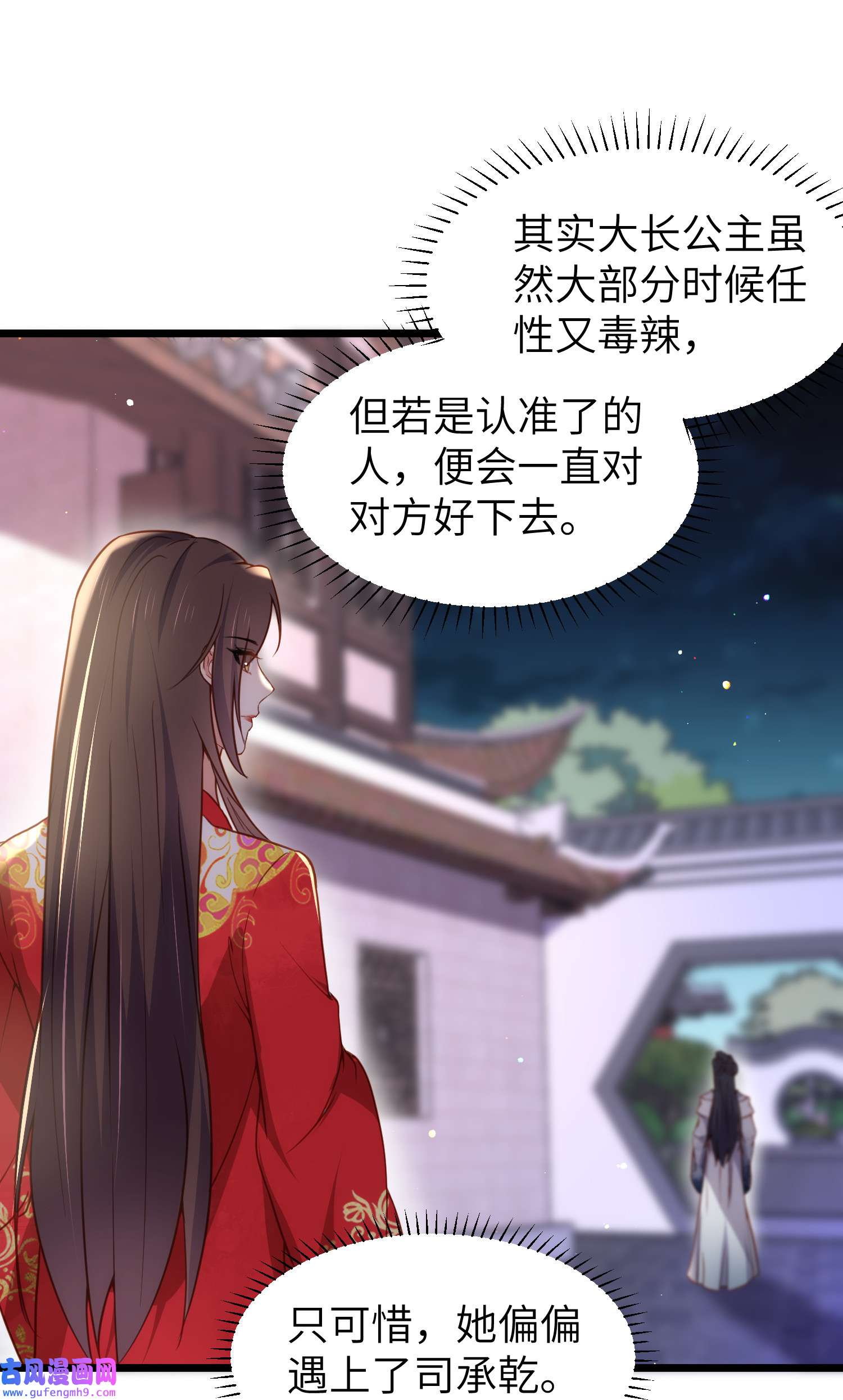 宦妃天下207 为夫会很温柔的