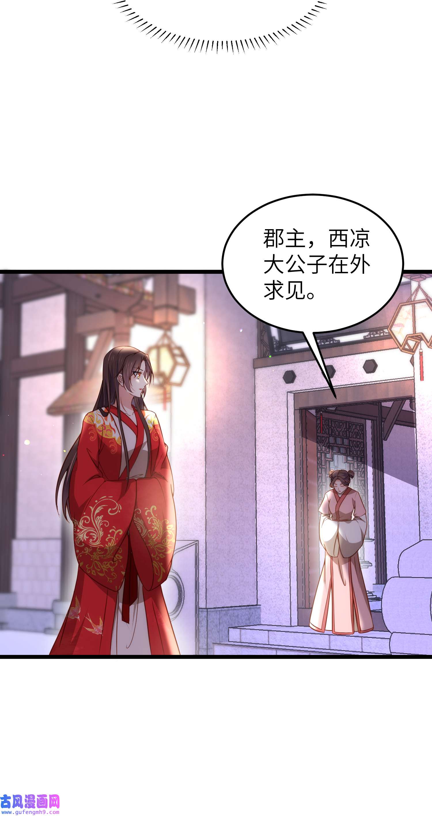 宦妃天下207 为夫会很温柔的