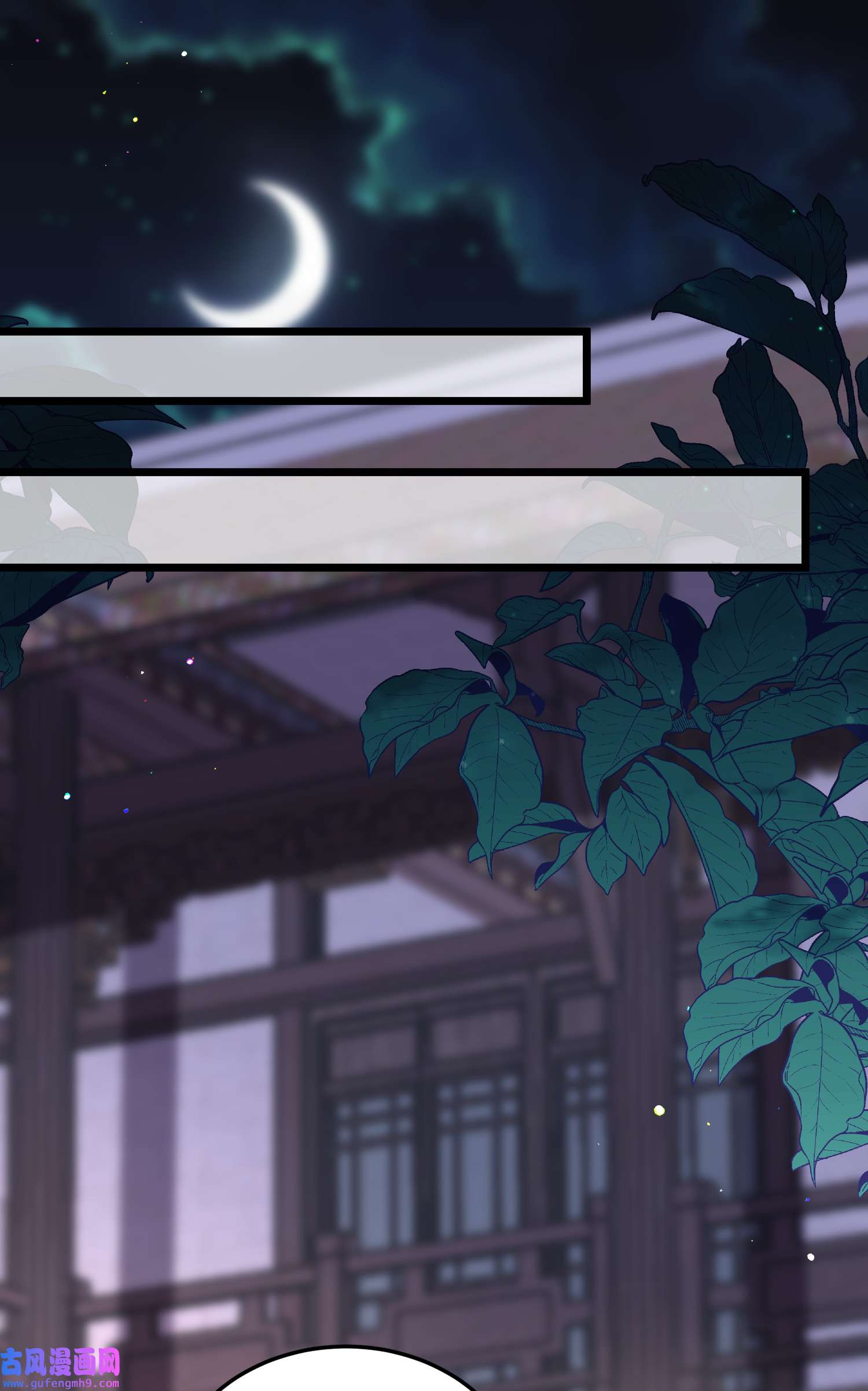 宦妃天下207 为夫会很温柔的