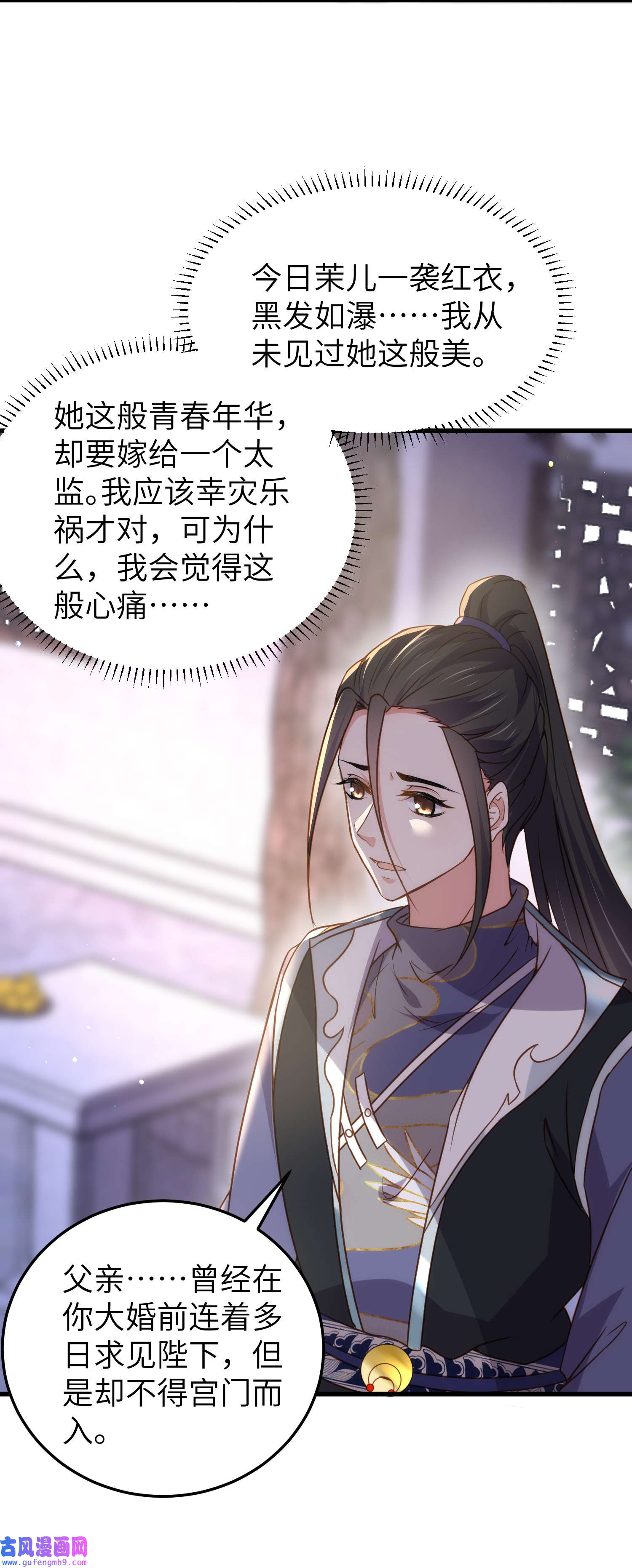 宦妃天下207 为夫会很温柔的