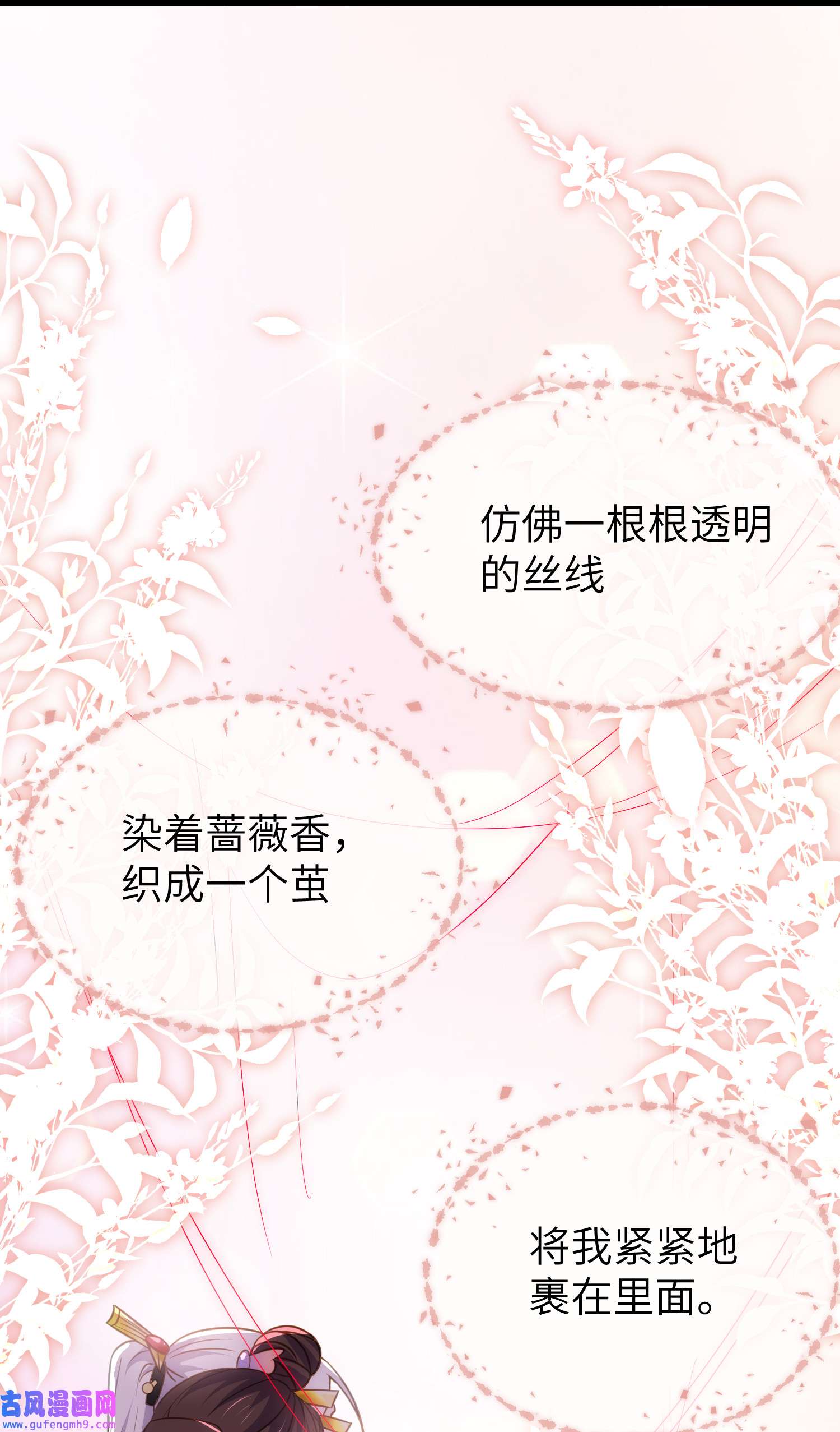 宦妃天下208 花前月下洞房