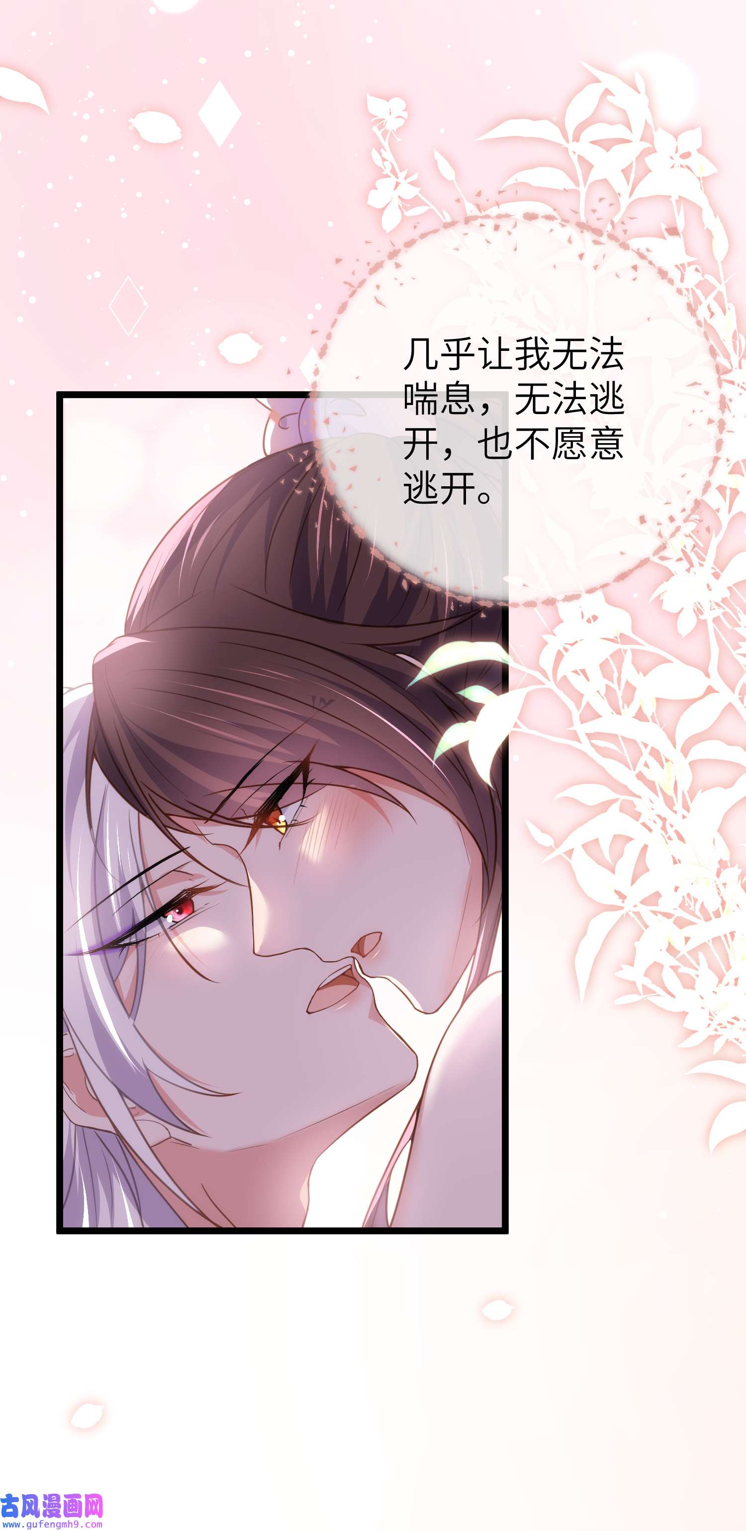 宦妃天下208 花前月下洞房