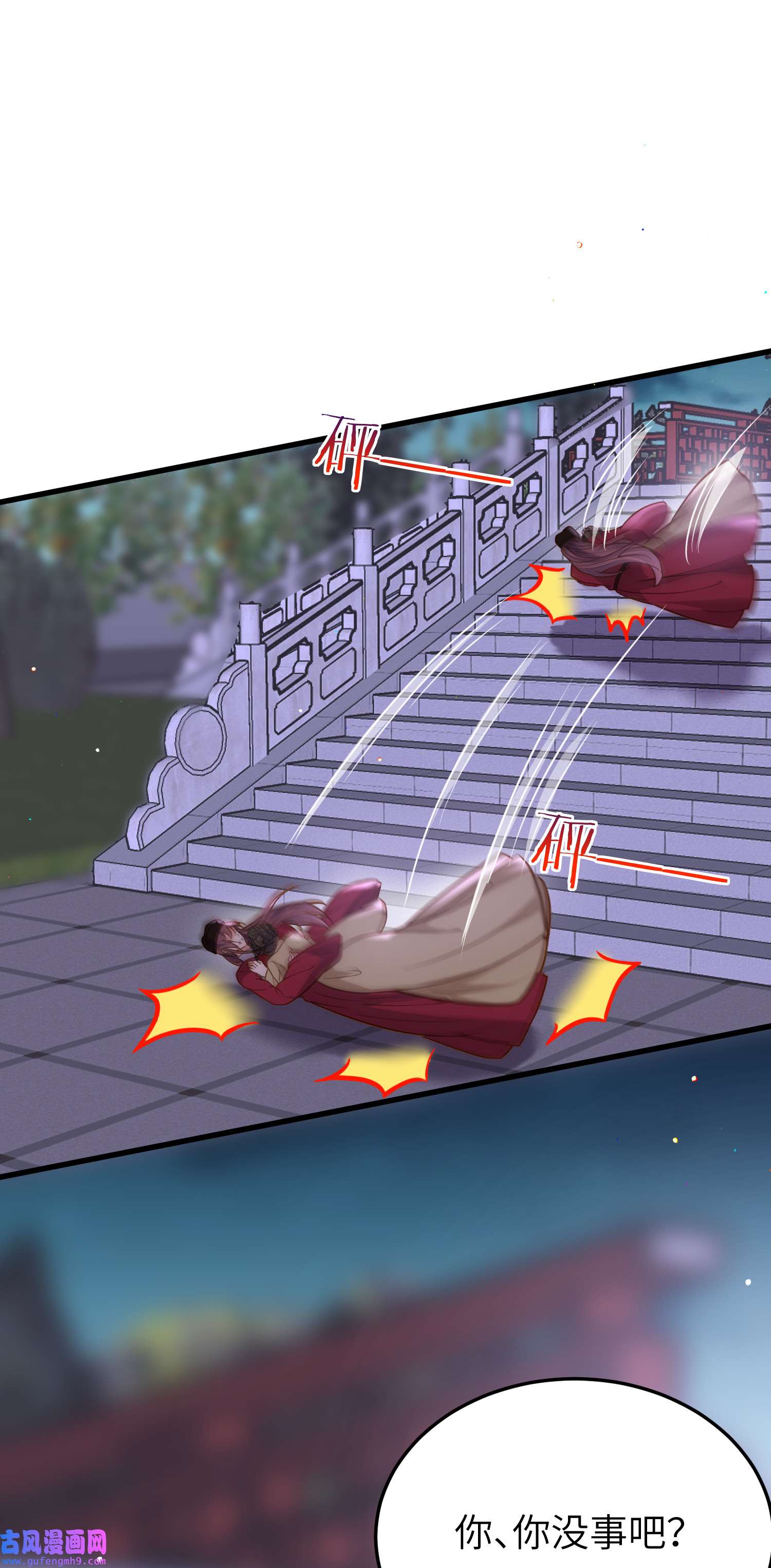 宦妃天下208 花前月下洞房