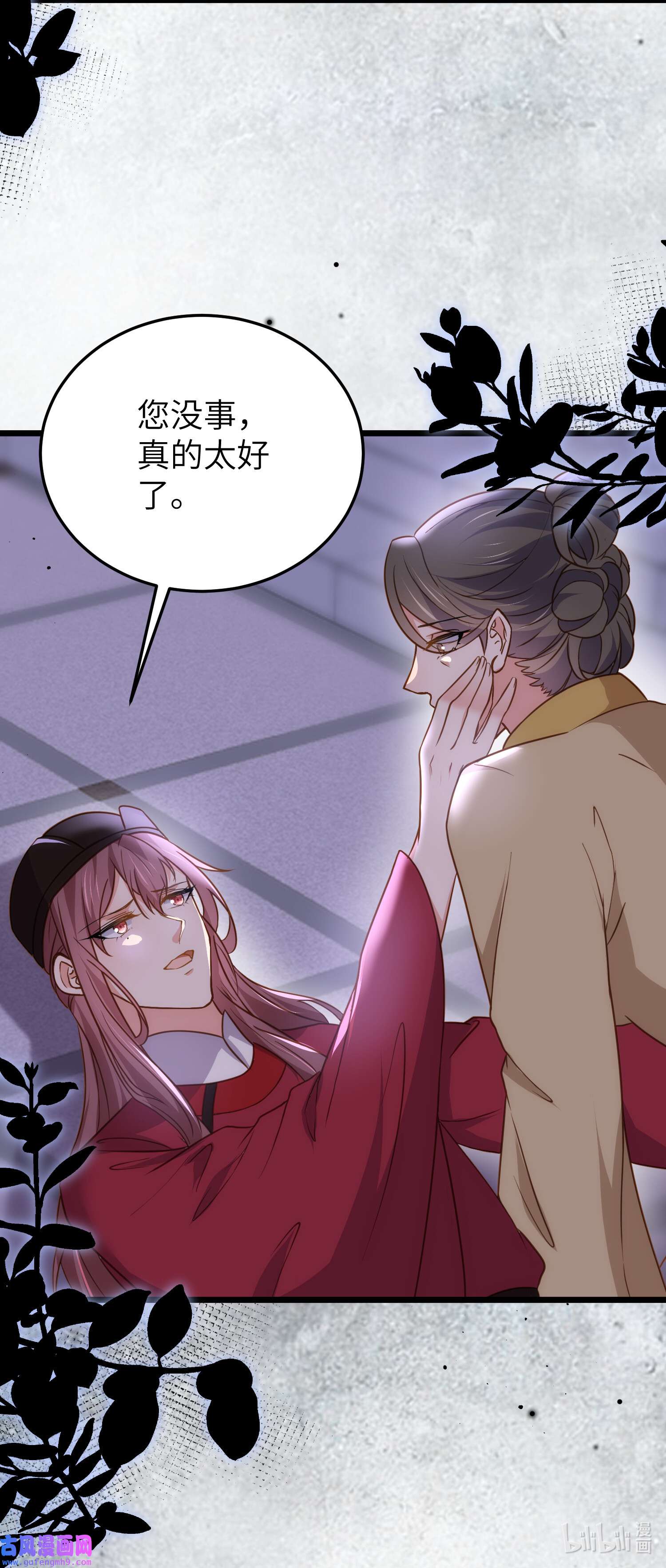 宦妃天下208 花前月下洞房