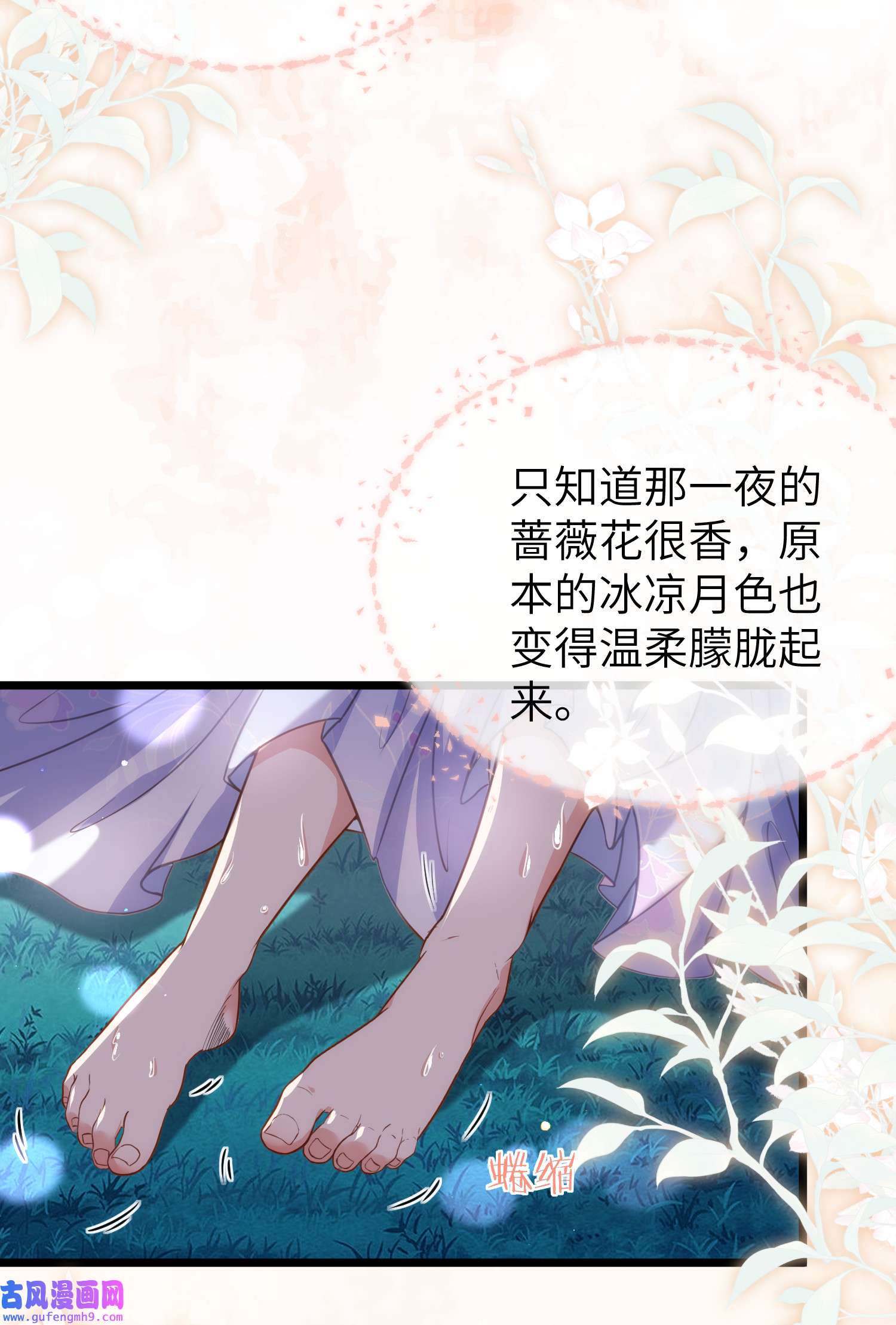 宦妃天下208 花前月下洞房