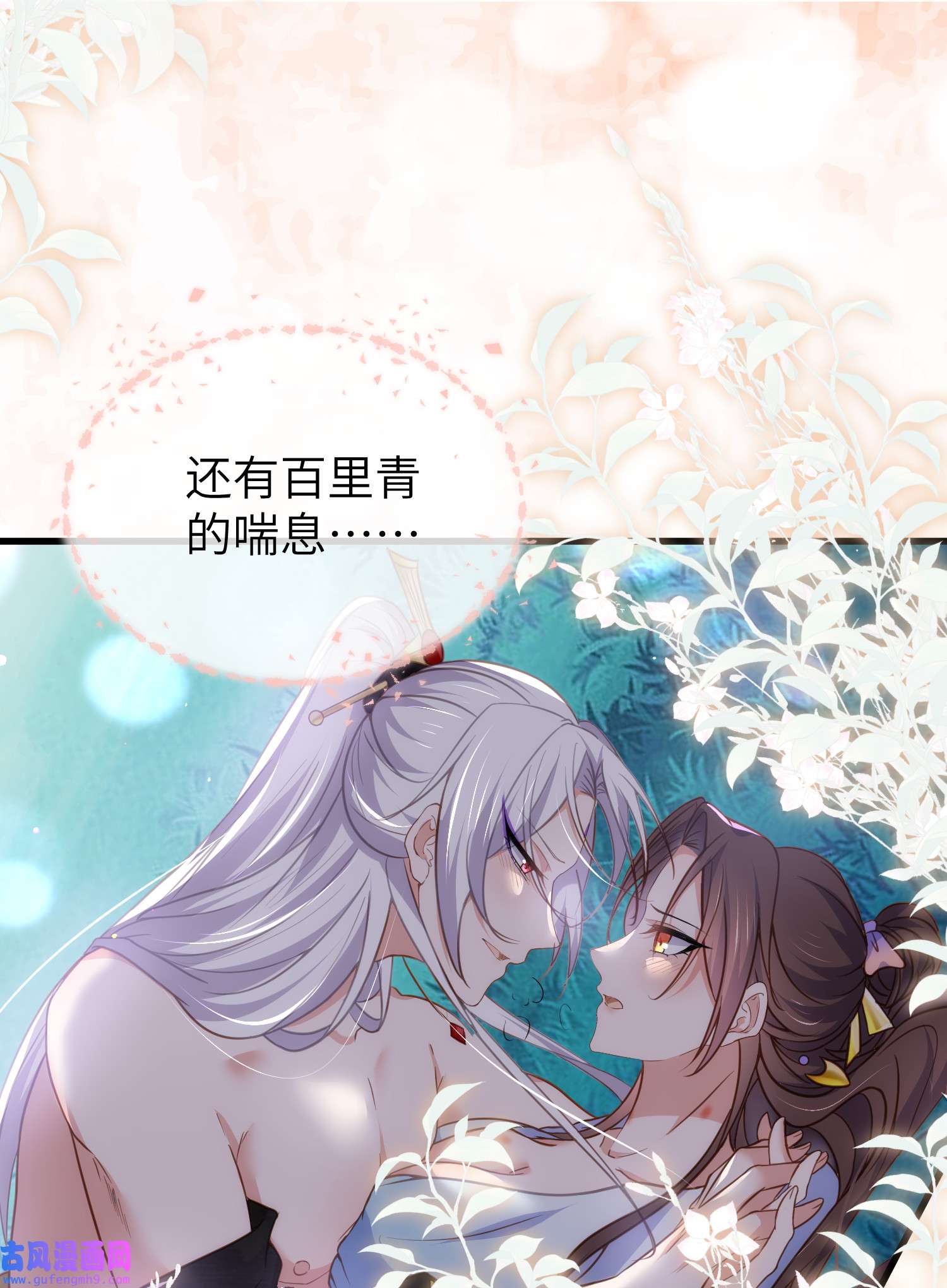 宦妃天下208 花前月下洞房