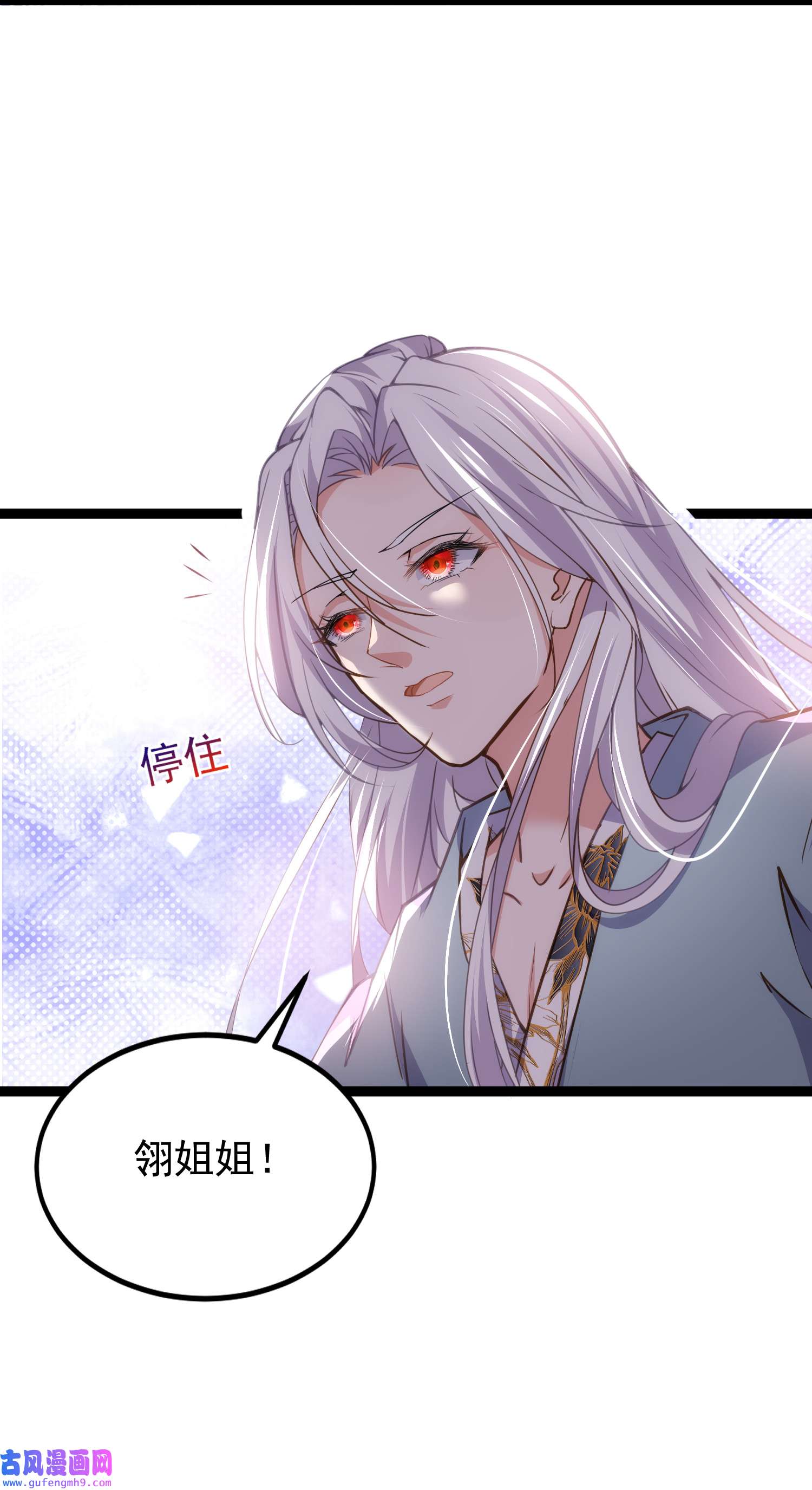 宦妃天下209 别离开洛儿了