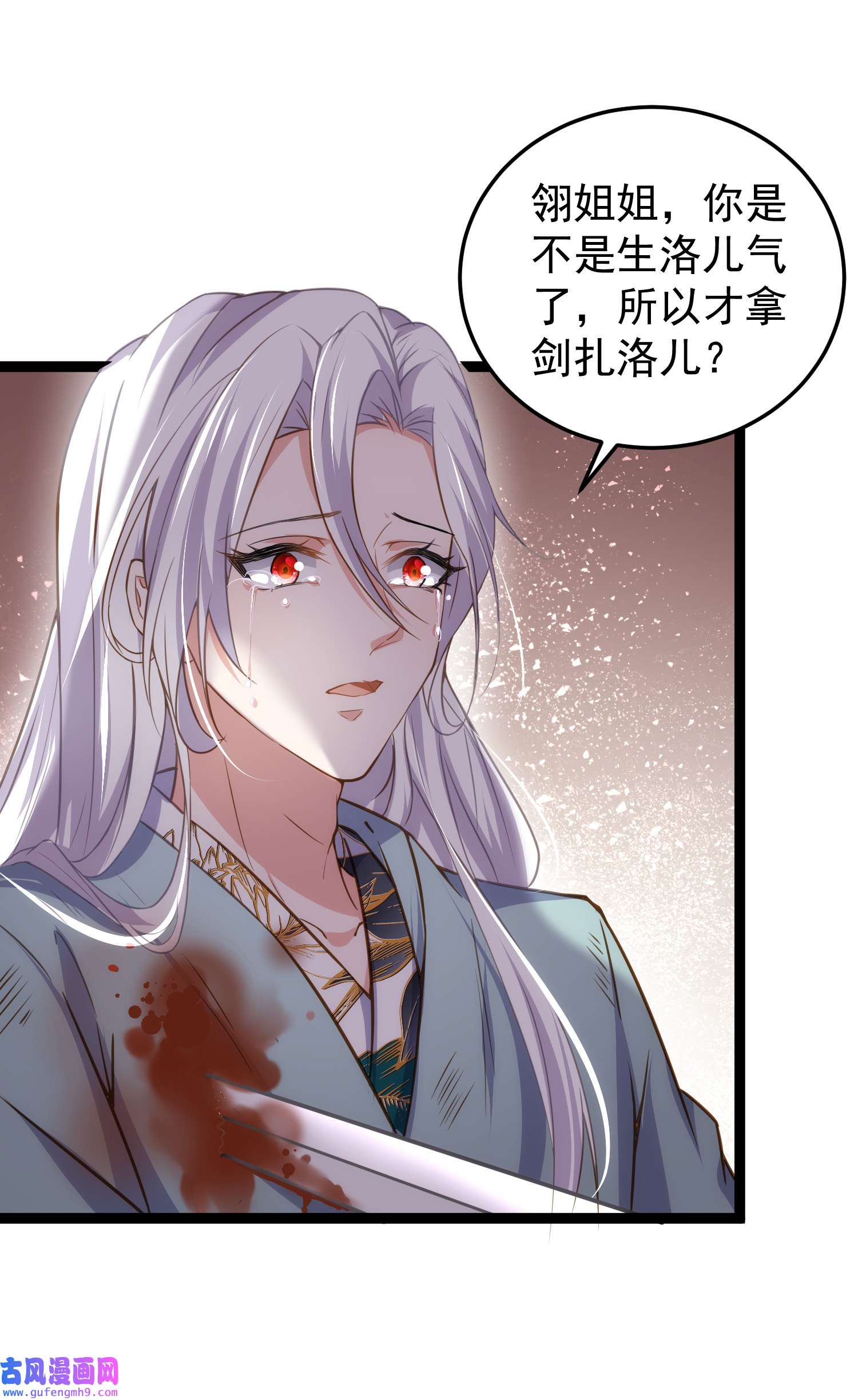 宦妃天下209 别离开洛儿了