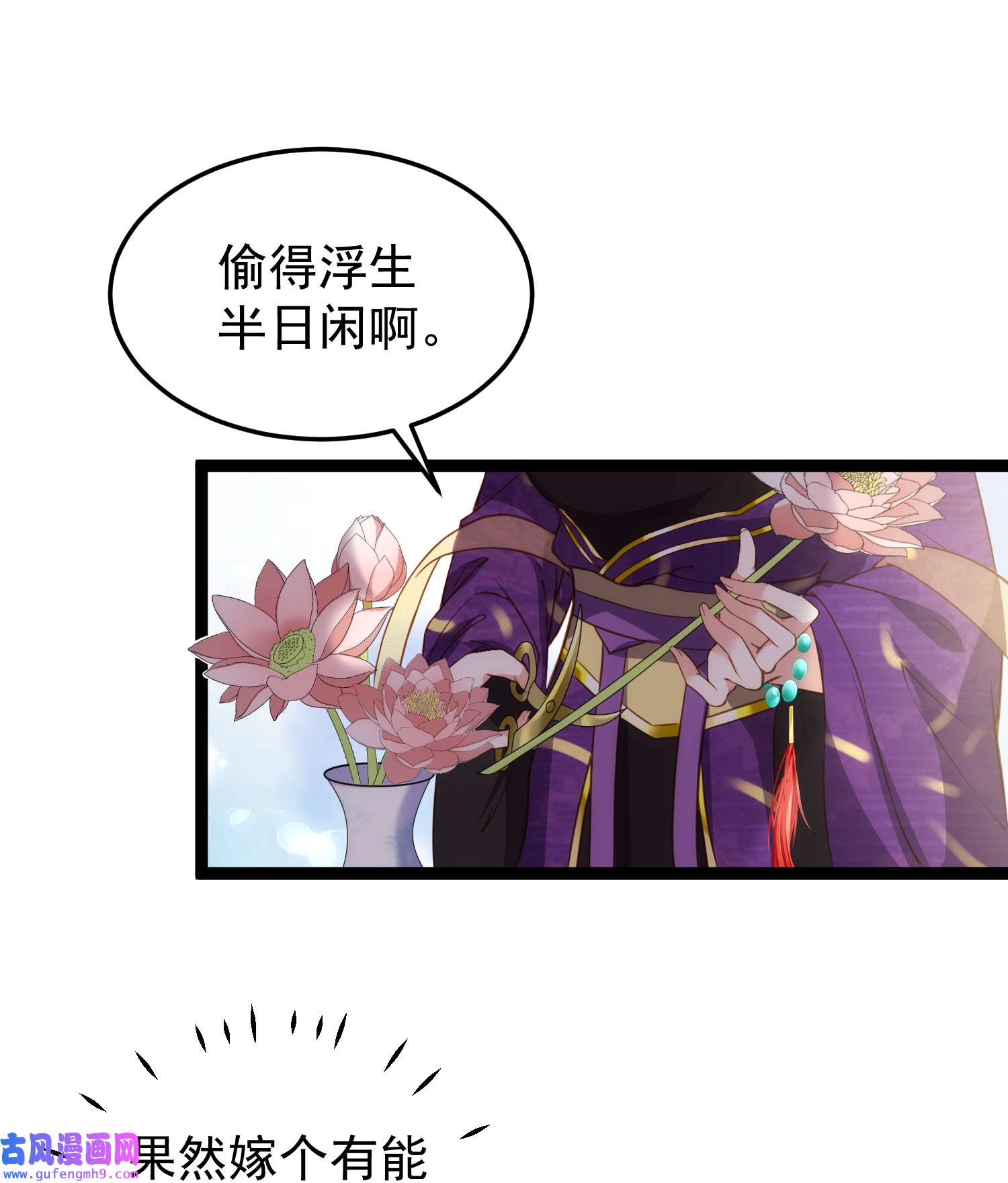 宦妃天下209 别离开洛儿了