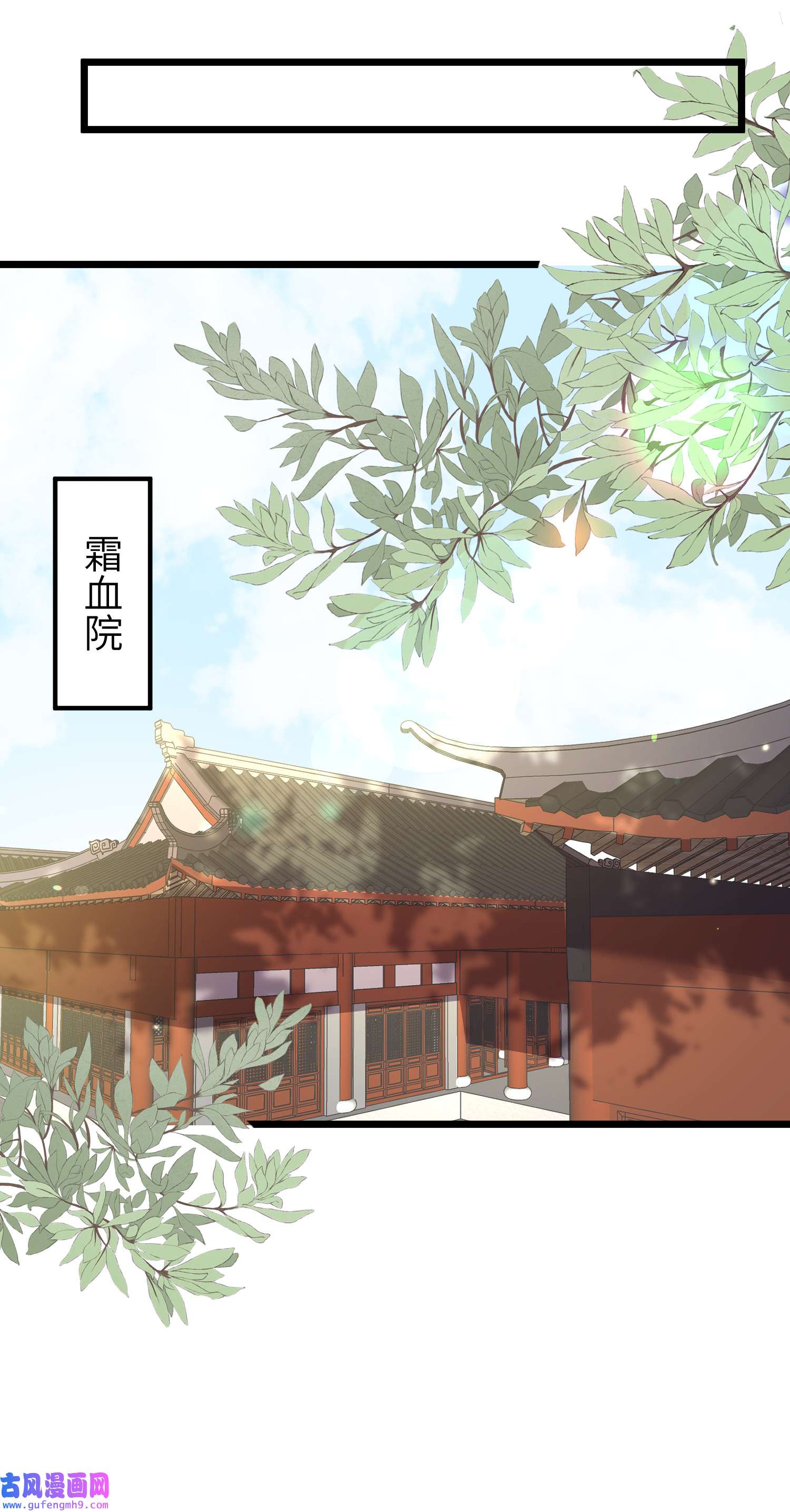 宦妃天下210 不听话的丫头