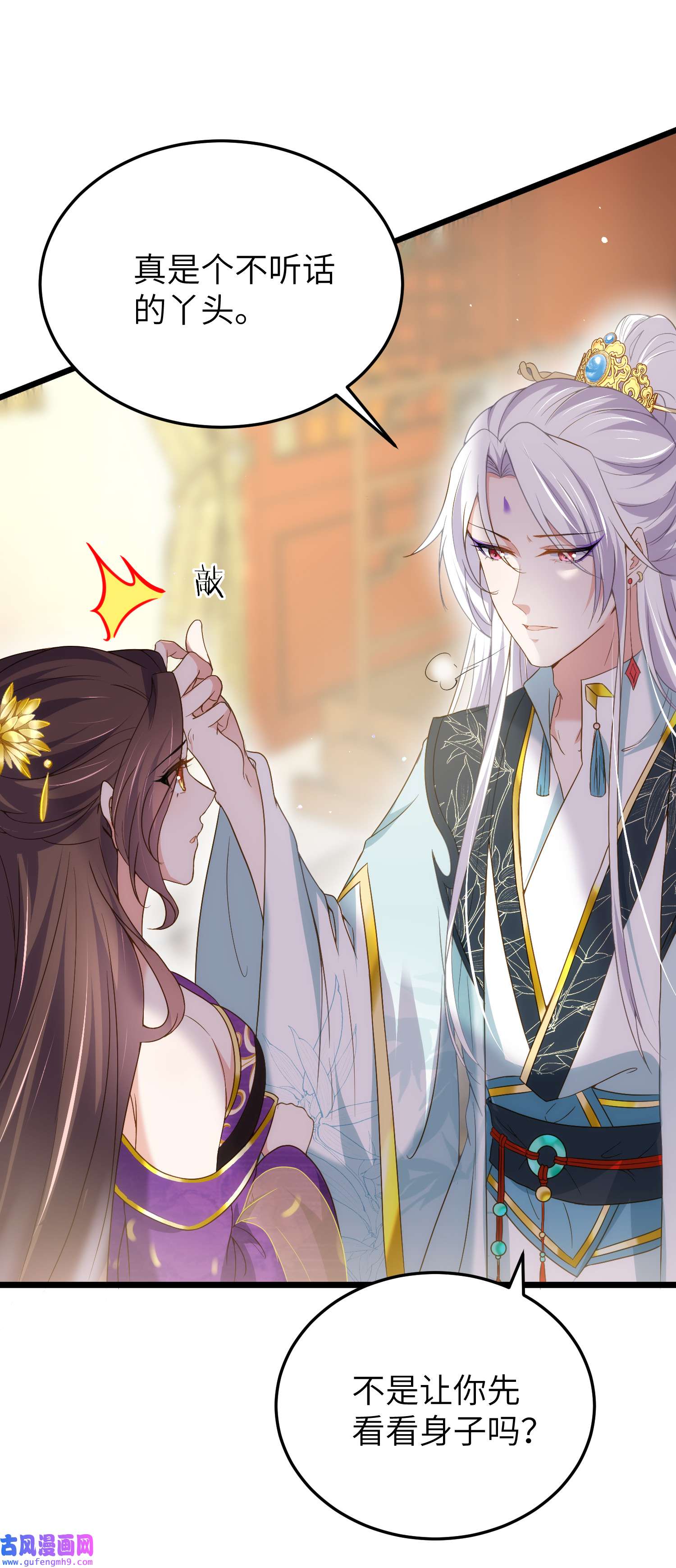 宦妃天下210 不听话的丫头