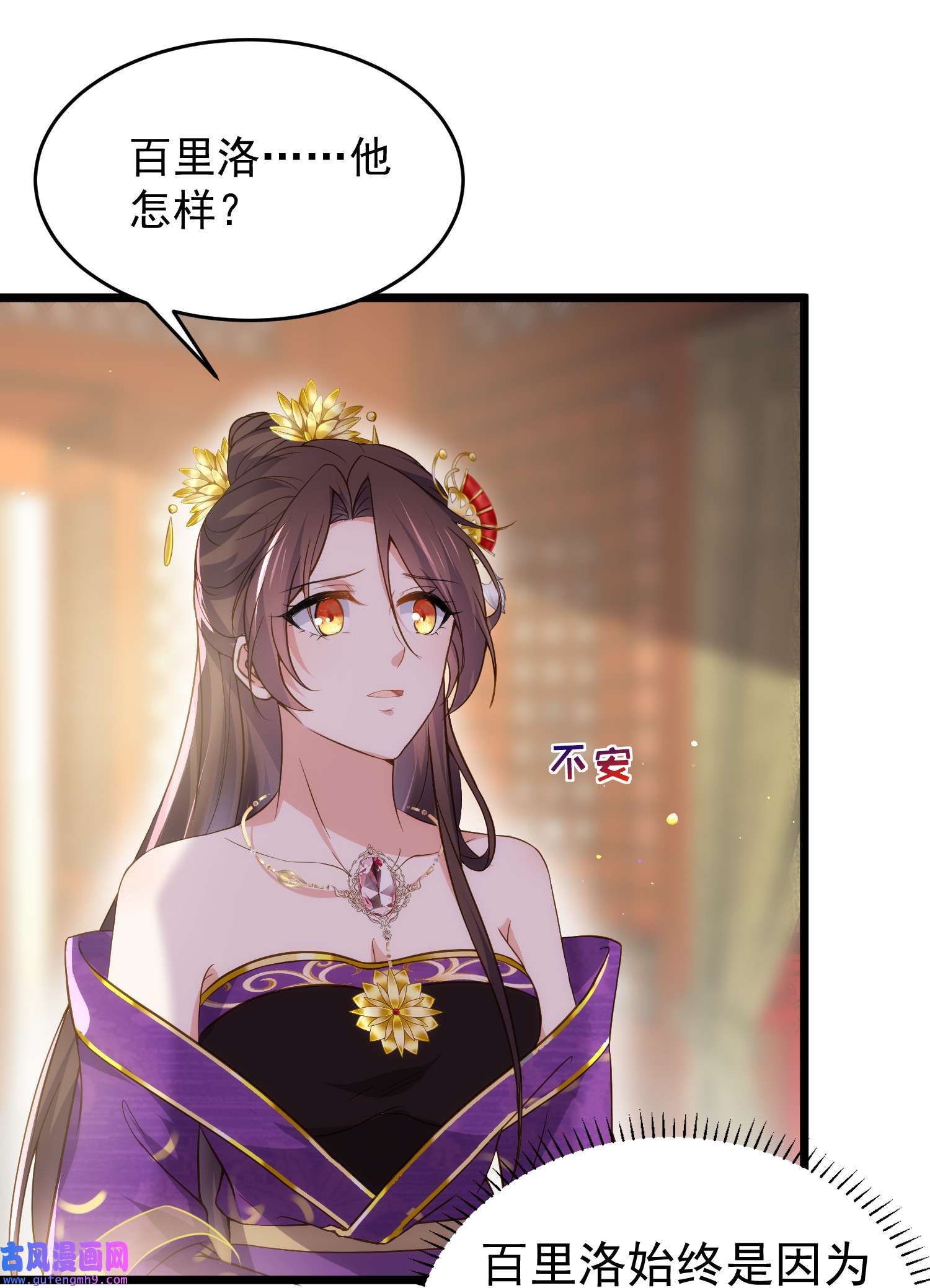 宦妃天下210 不听话的丫头