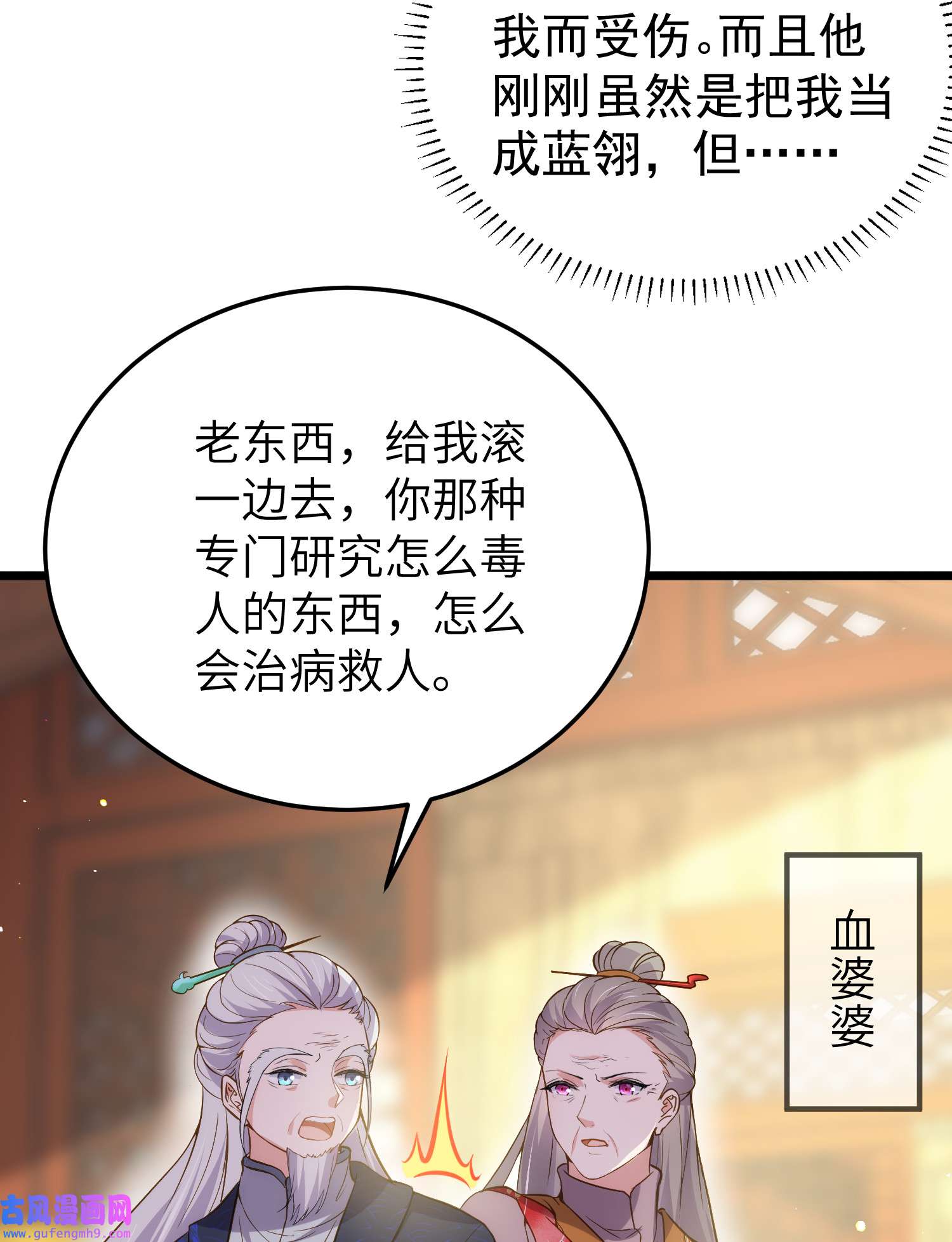 宦妃天下210 不听话的丫头