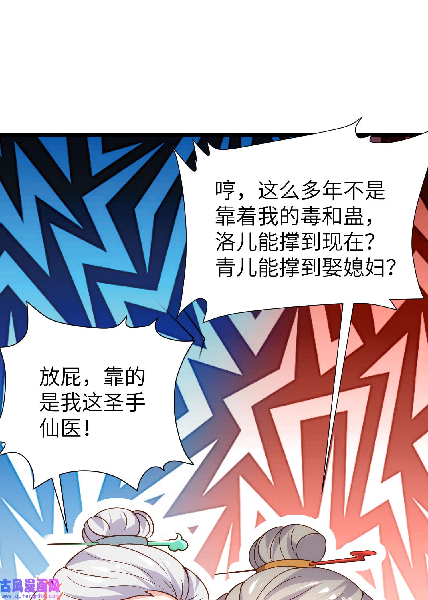 宦妃天下210 不听话的丫头