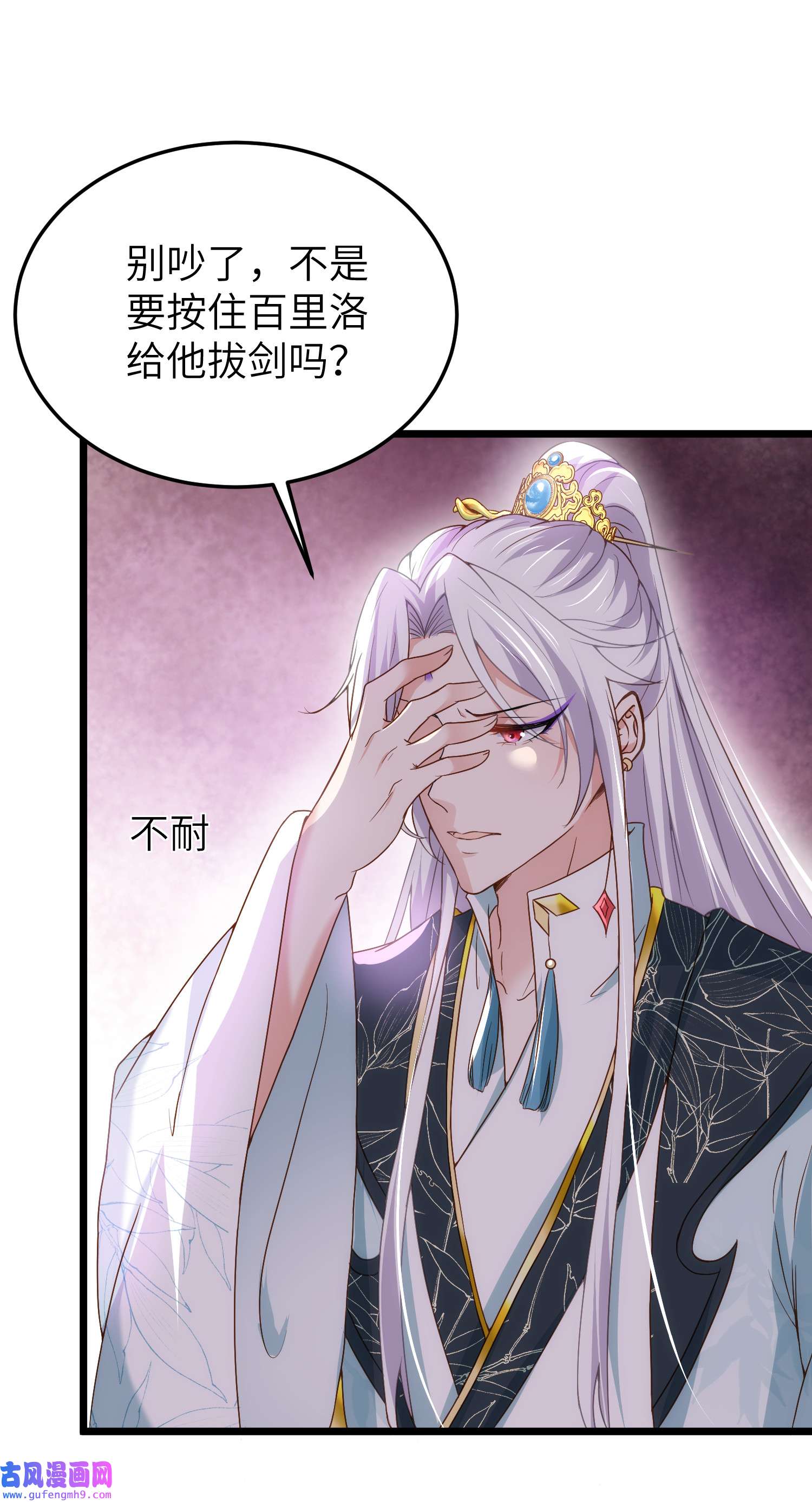 宦妃天下210 不听话的丫头