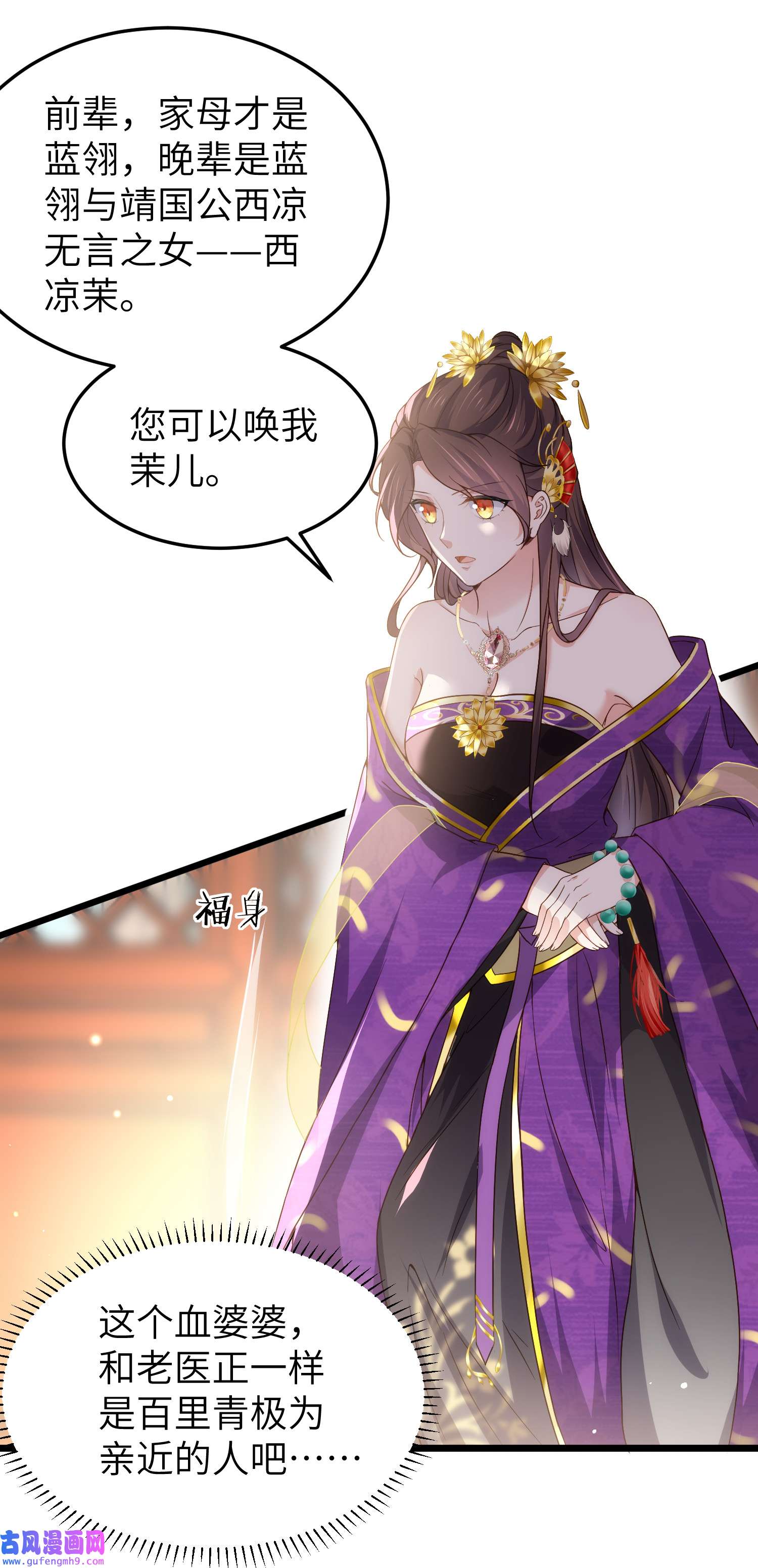 宦妃天下210 不听话的丫头