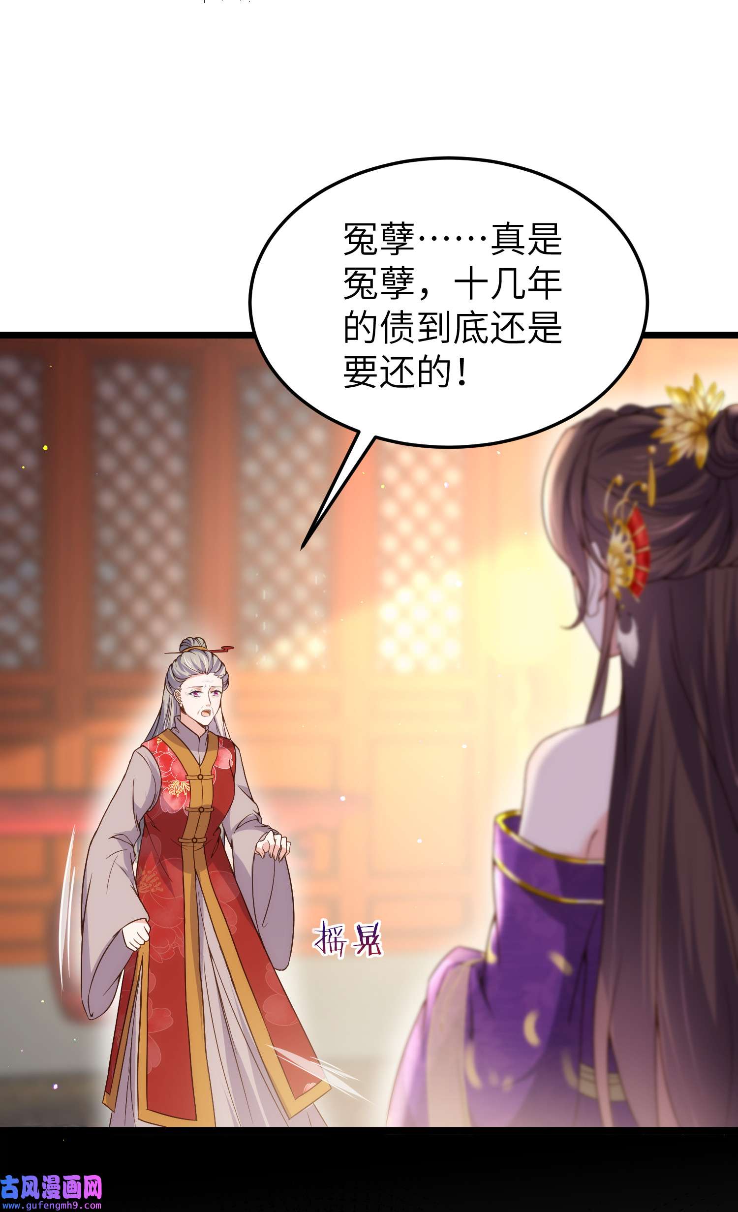 宦妃天下210 不听话的丫头