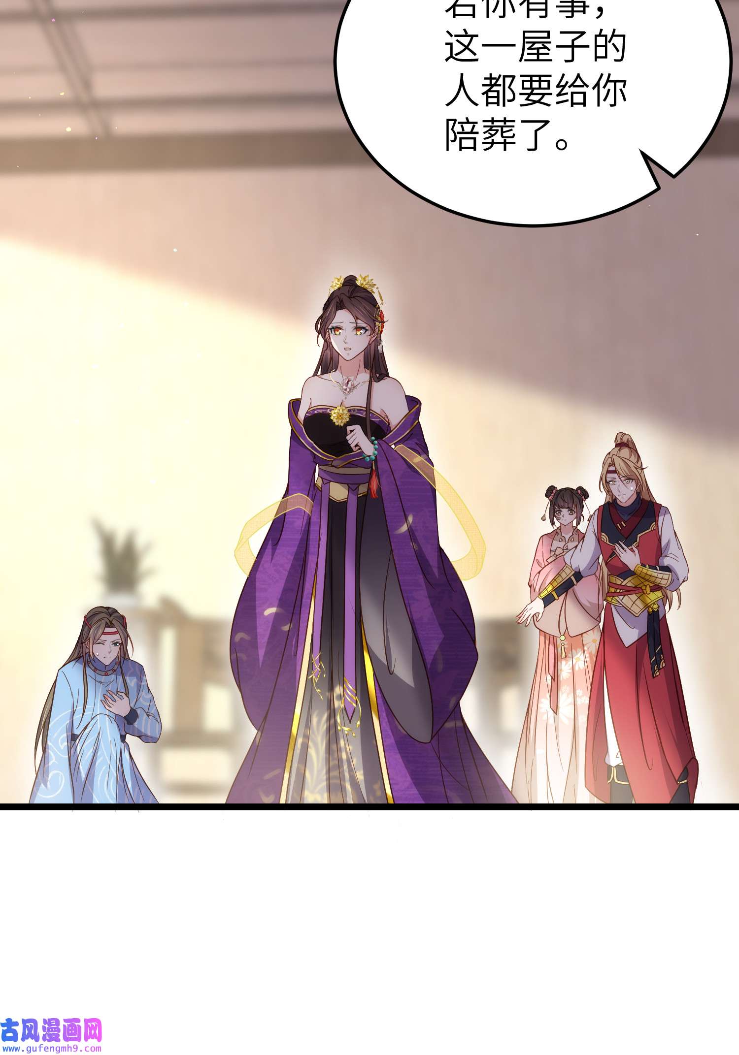 宦妃天下210 不听话的丫头